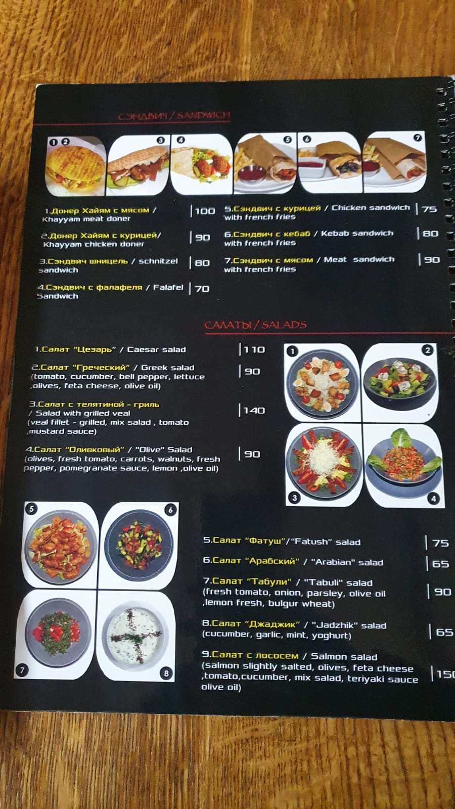 Abu-dabi menu 2