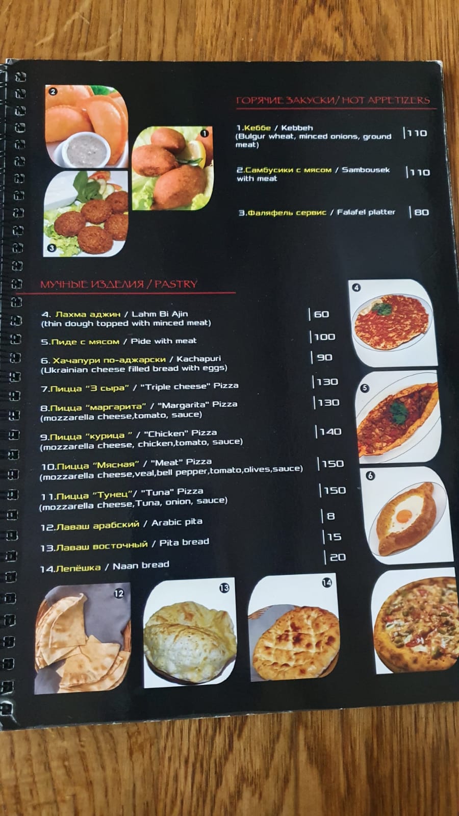Abu-dabi menu 3