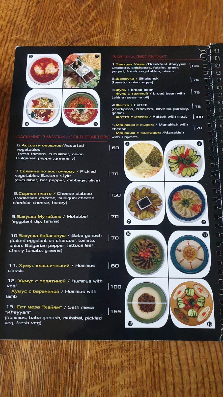 Abu-dabi menu 4