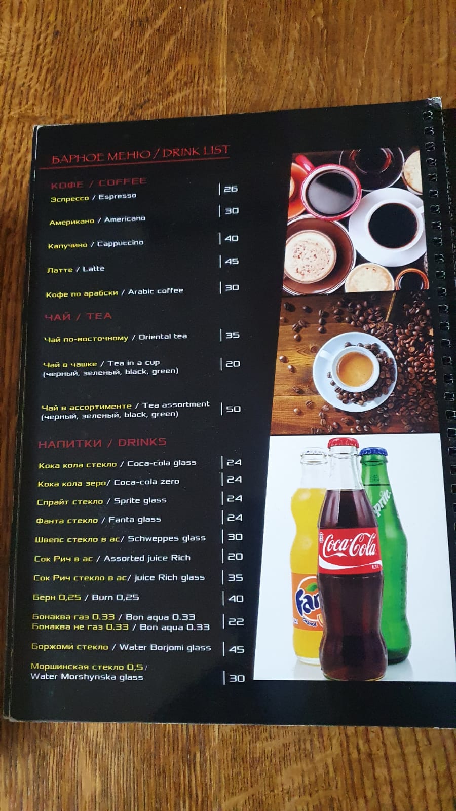 Abu-dabi menu 6