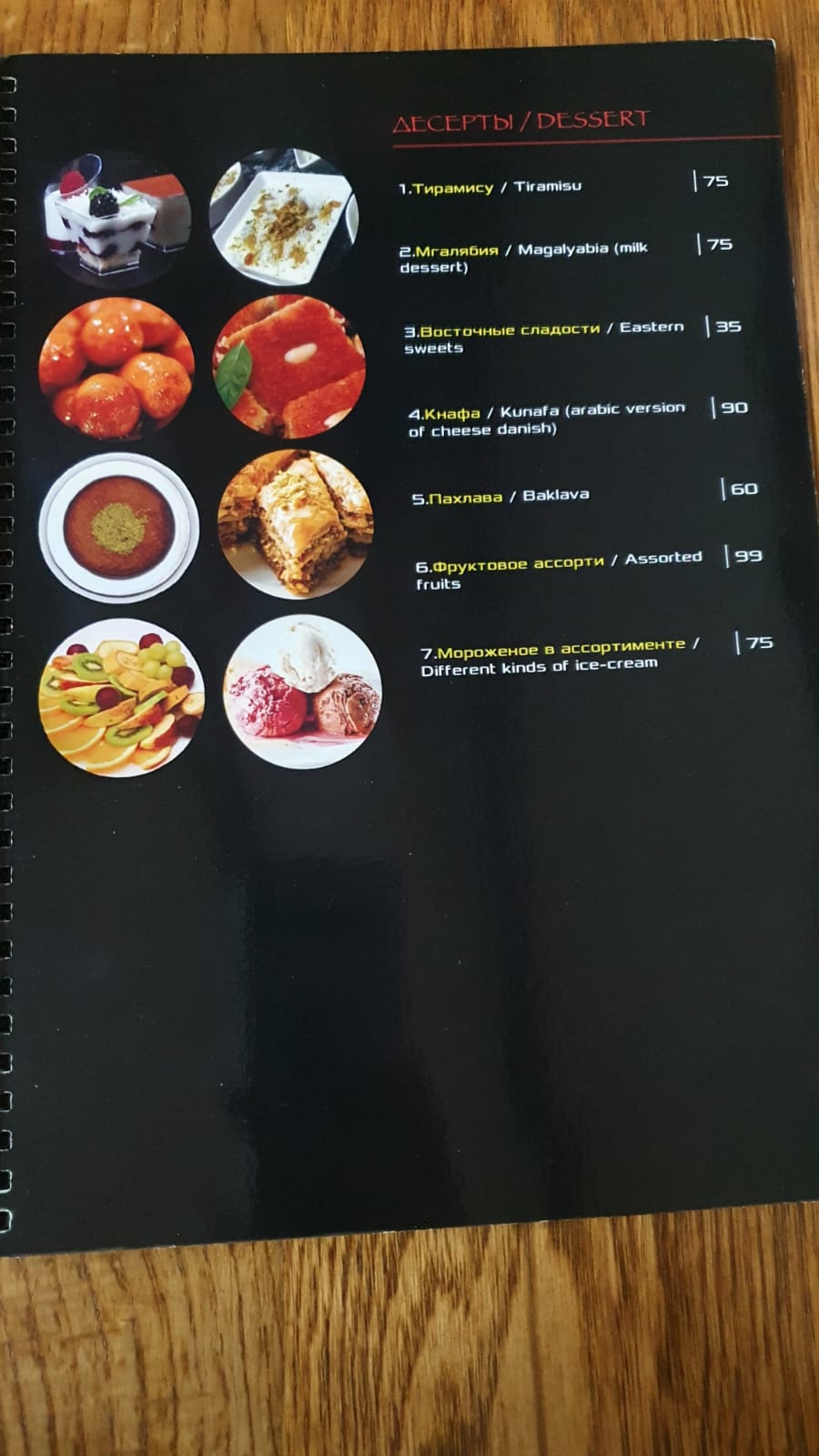Abu-dabi menu 8
