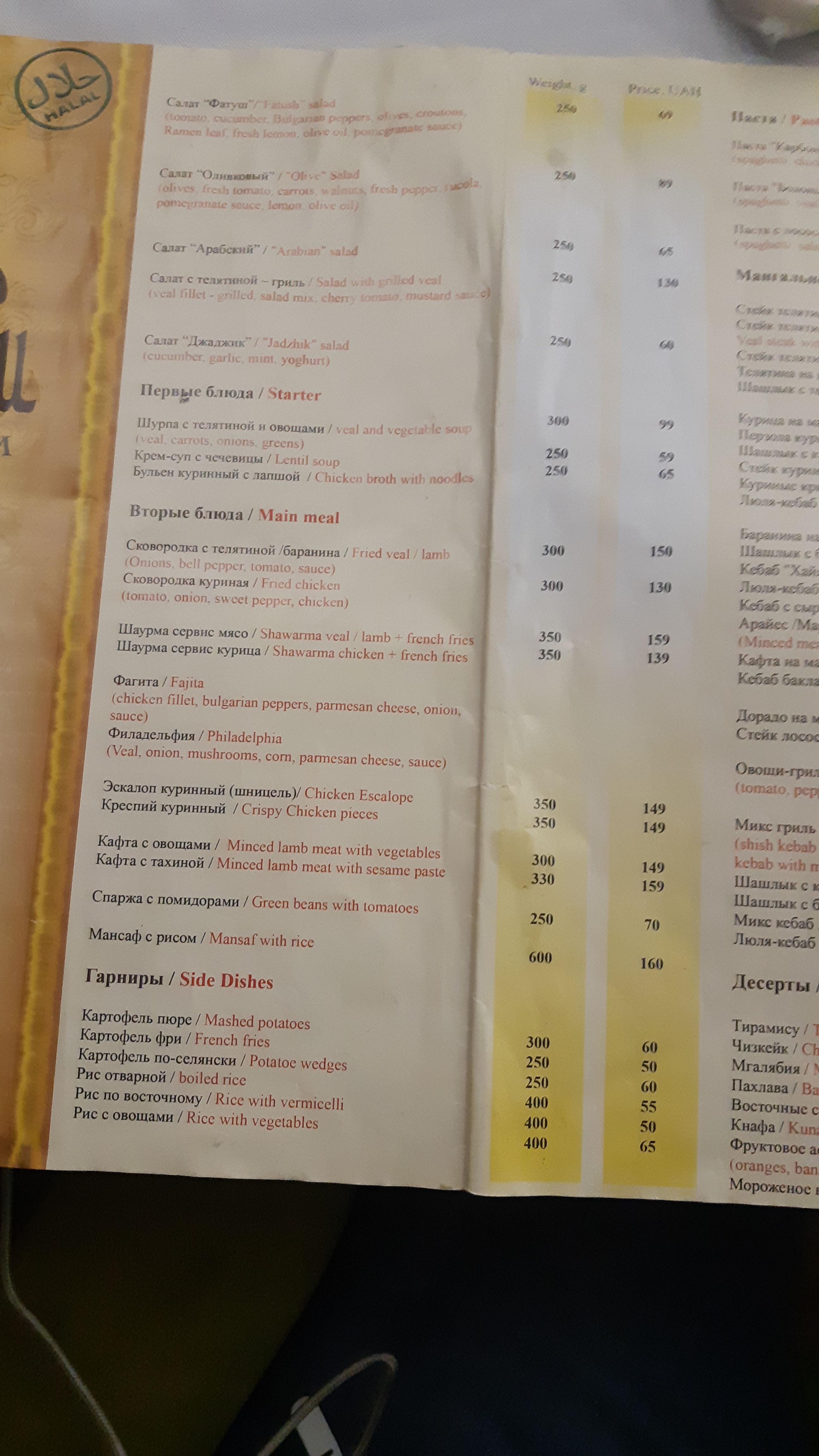 Abu-dabi menu 9