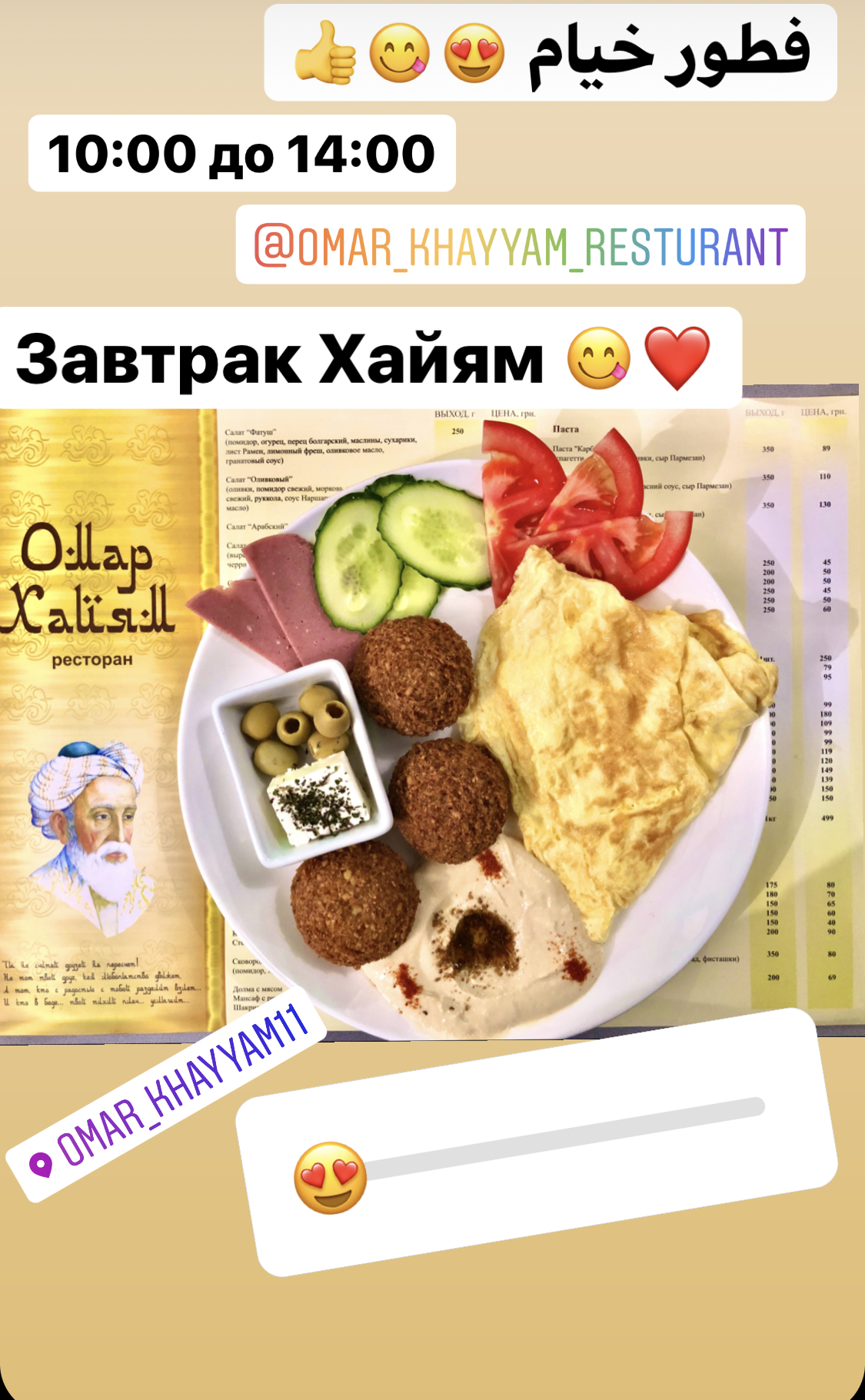Abu-dabi menu 10