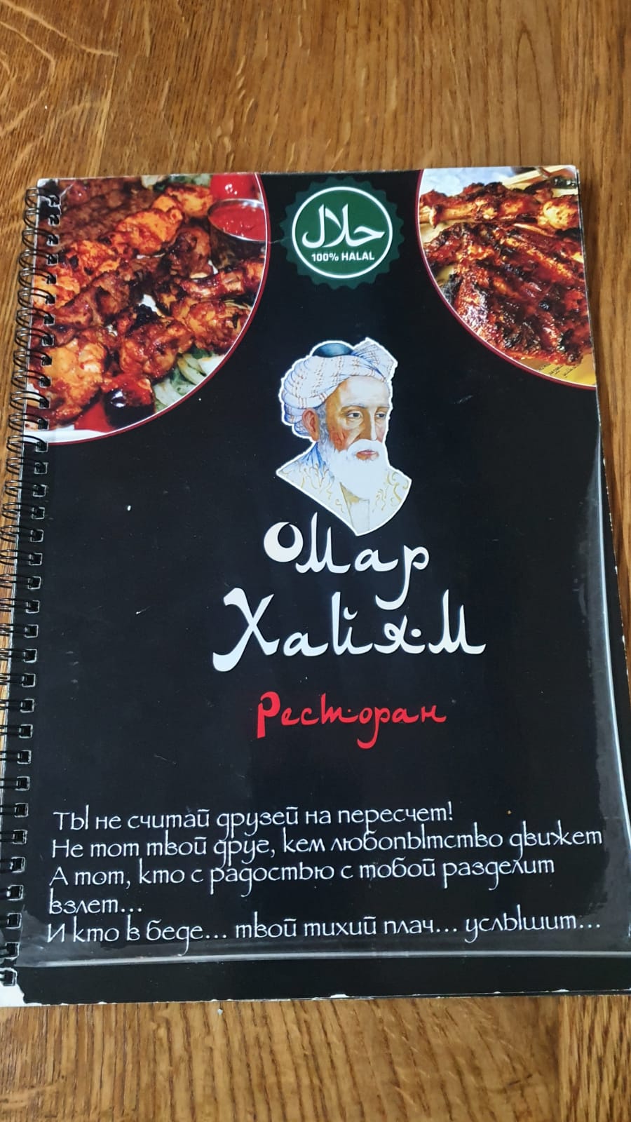 Abu-dabi menu 11