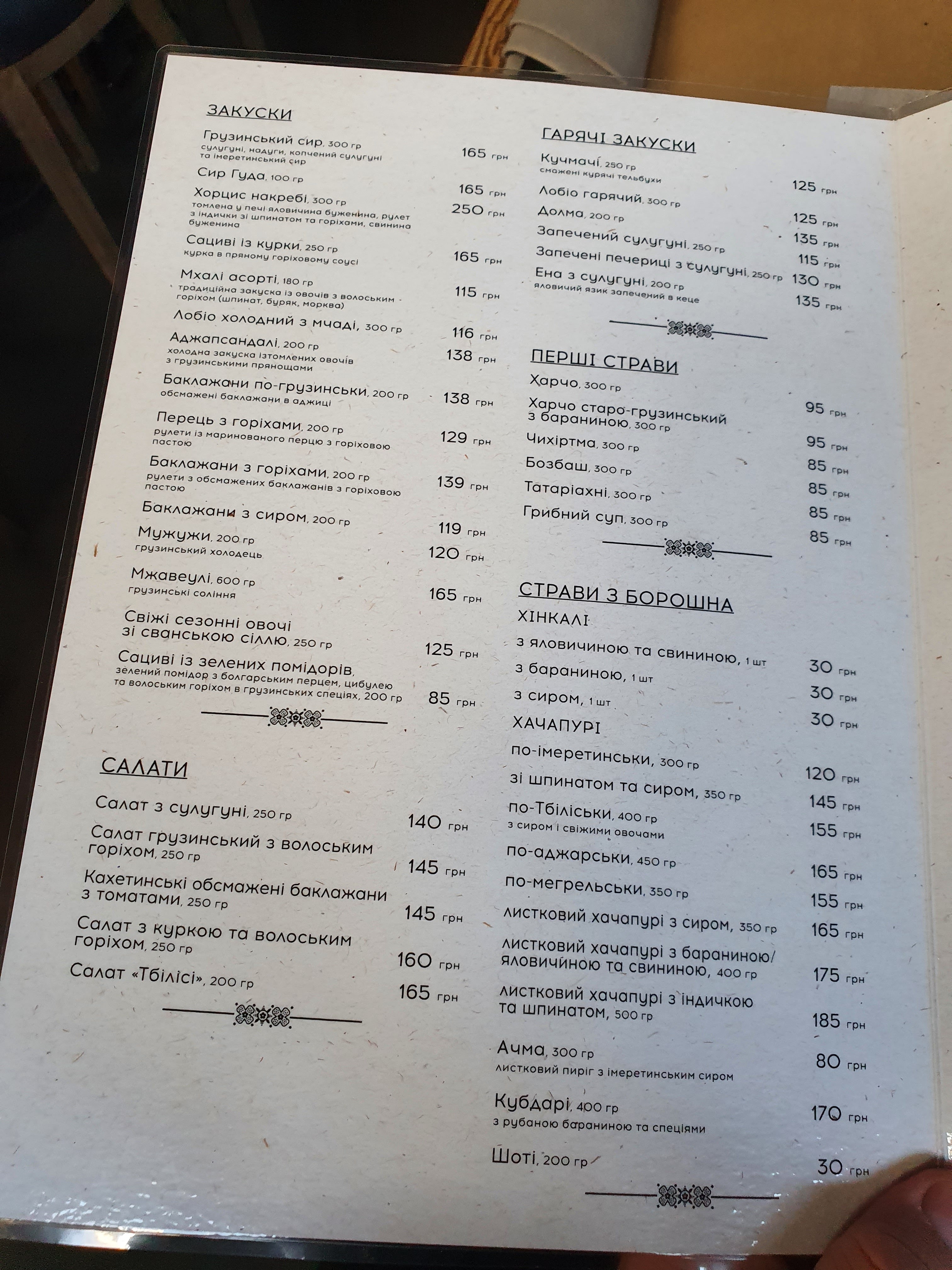 Mamoyu Klyanusʹ menu 2