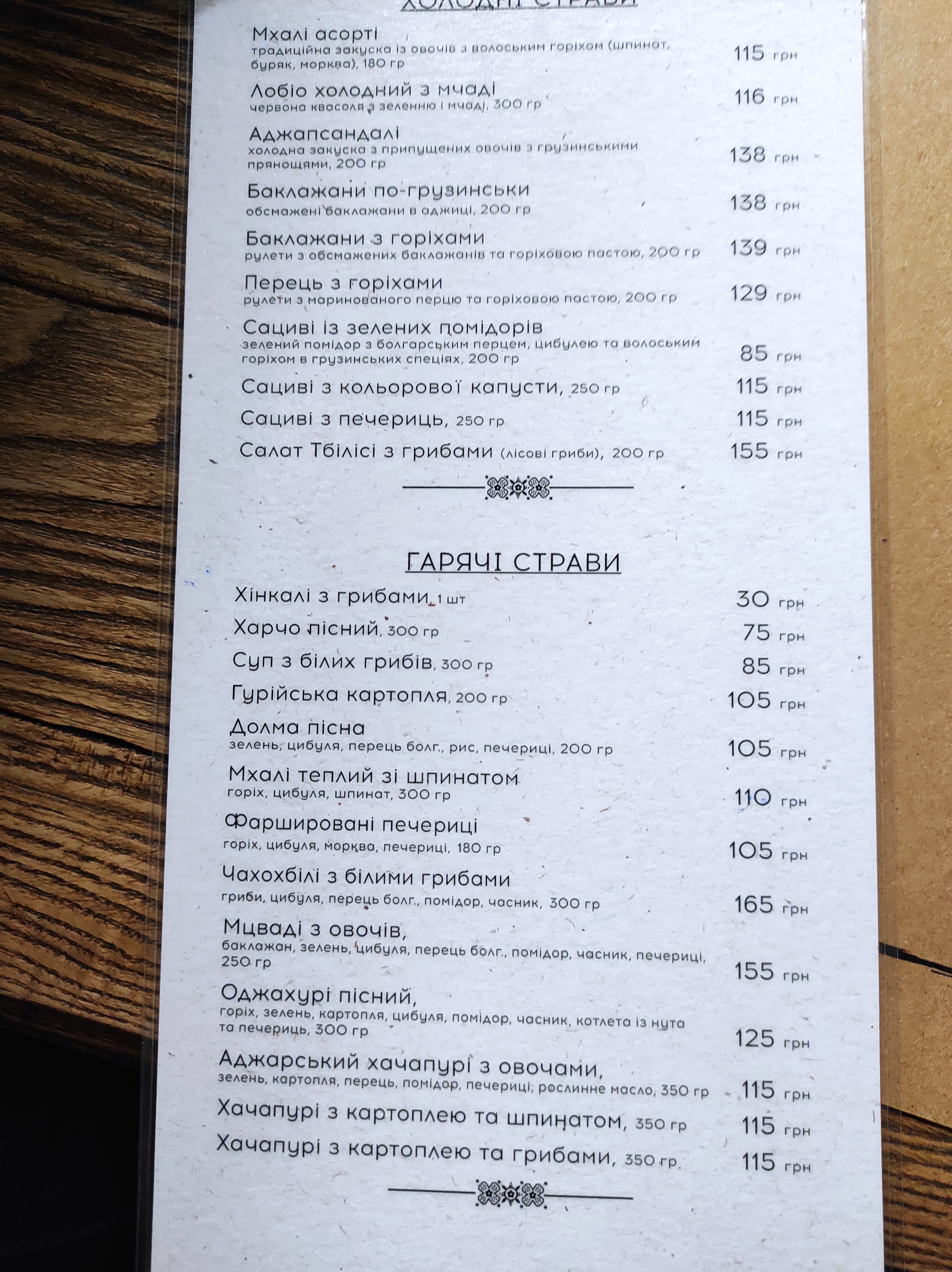 Mamoyu Klyanusʹ menu 6