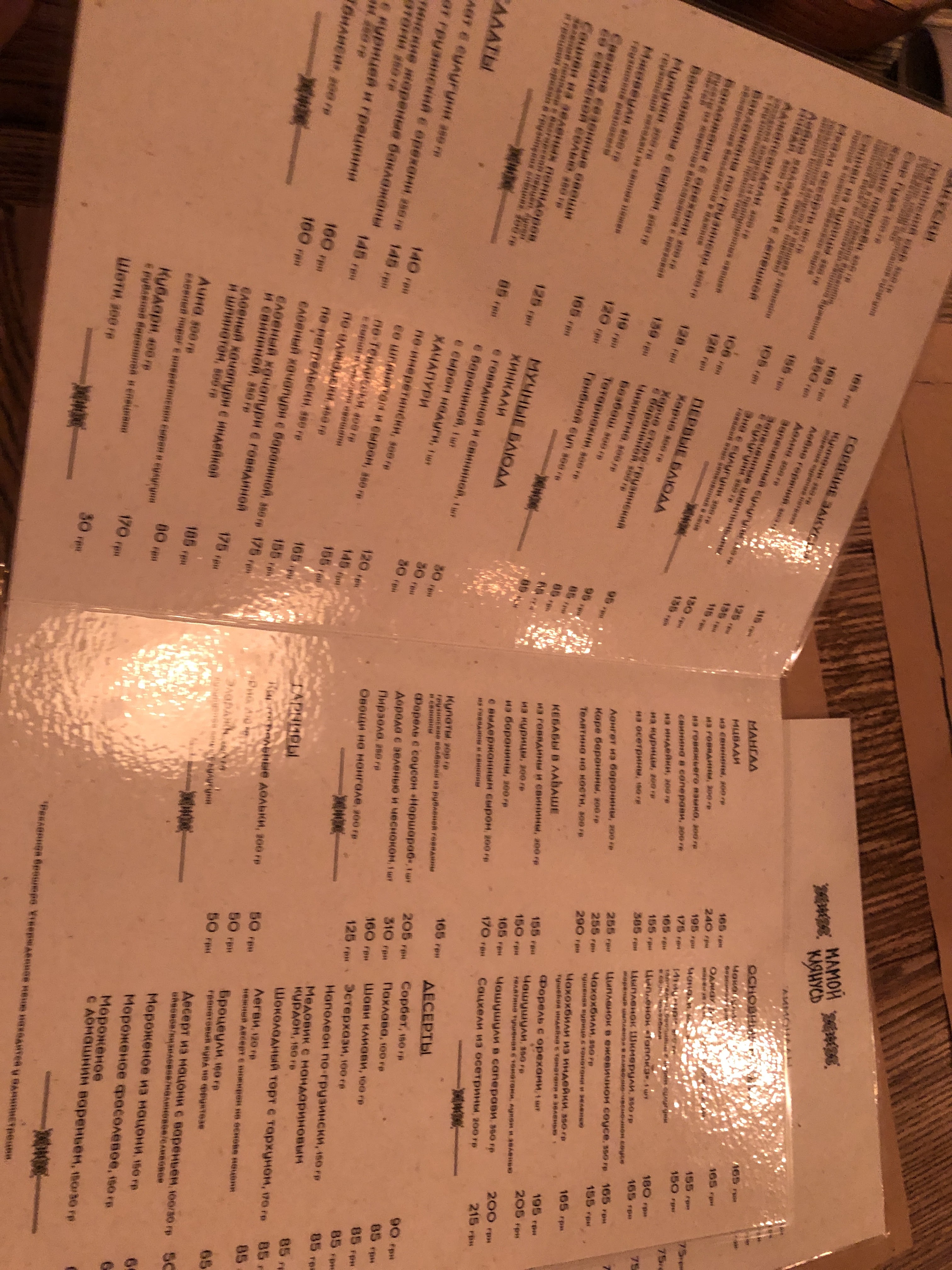 Mamoyu Klyanusʹ menu 9