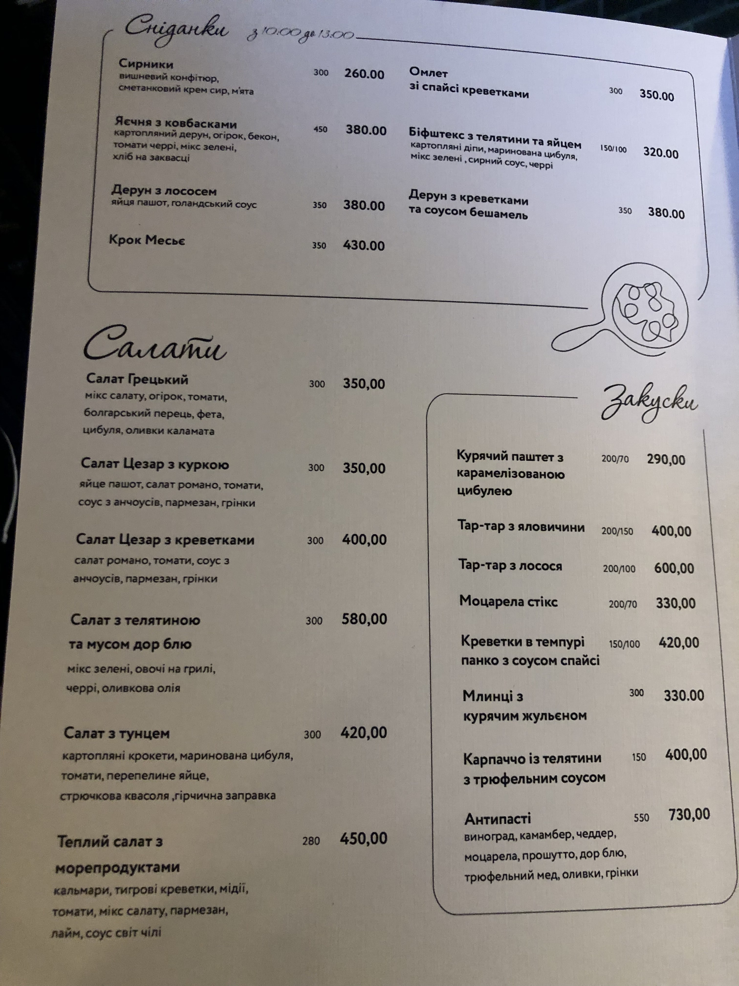 Whats Up - resto & bar menu 1