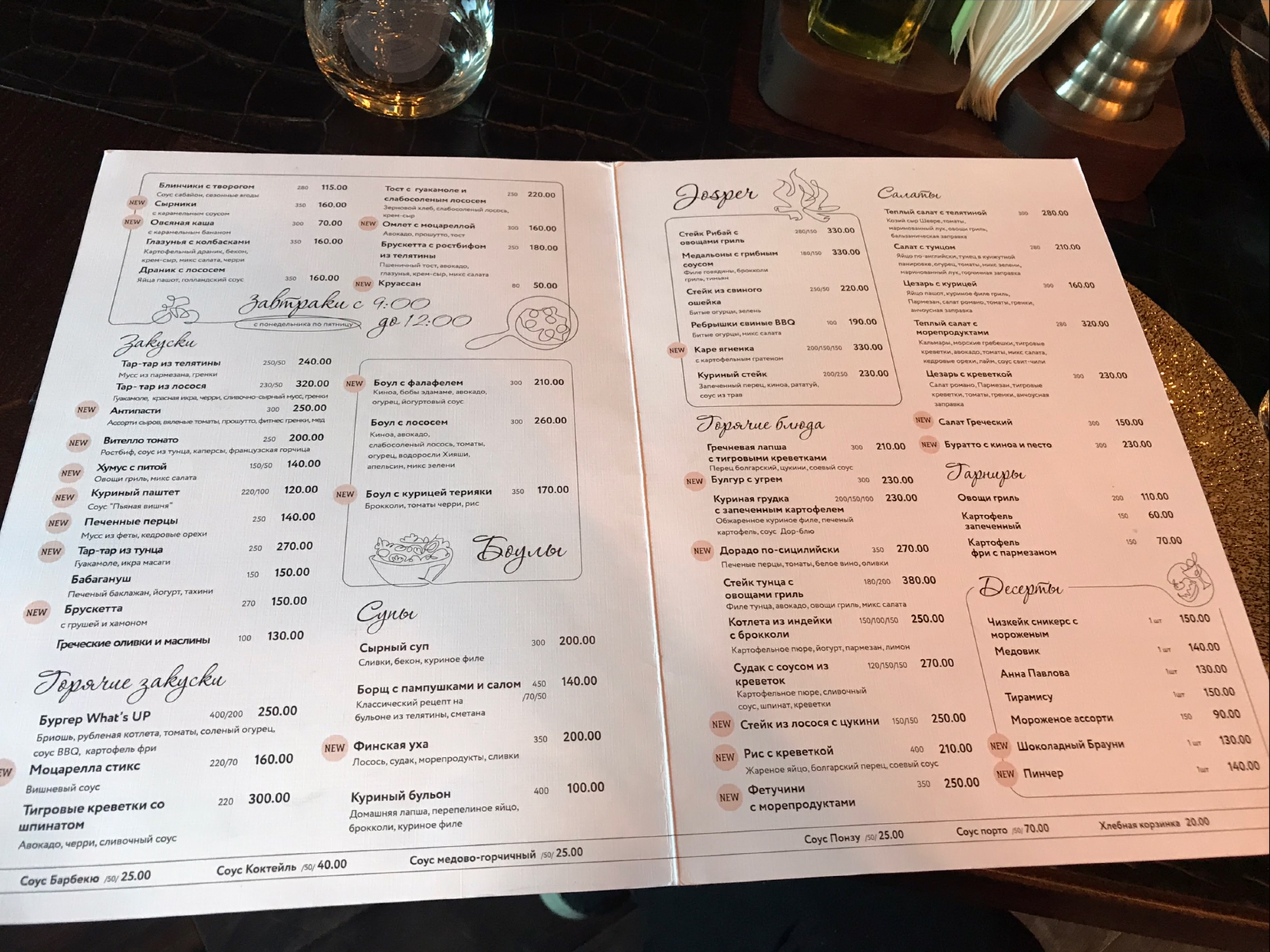 Whats Up - resto & bar menu 3