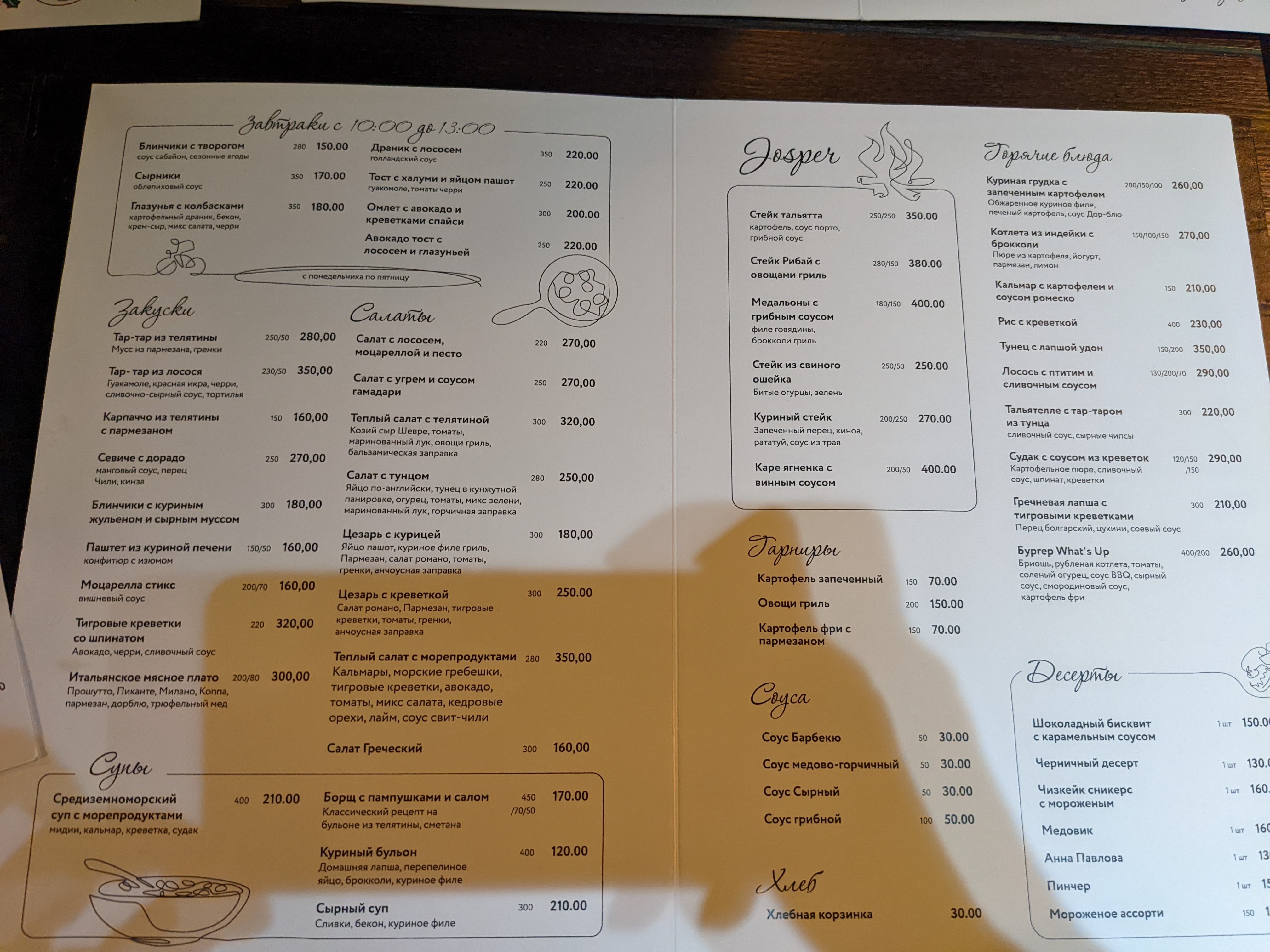 Whats Up - resto & bar menu 5