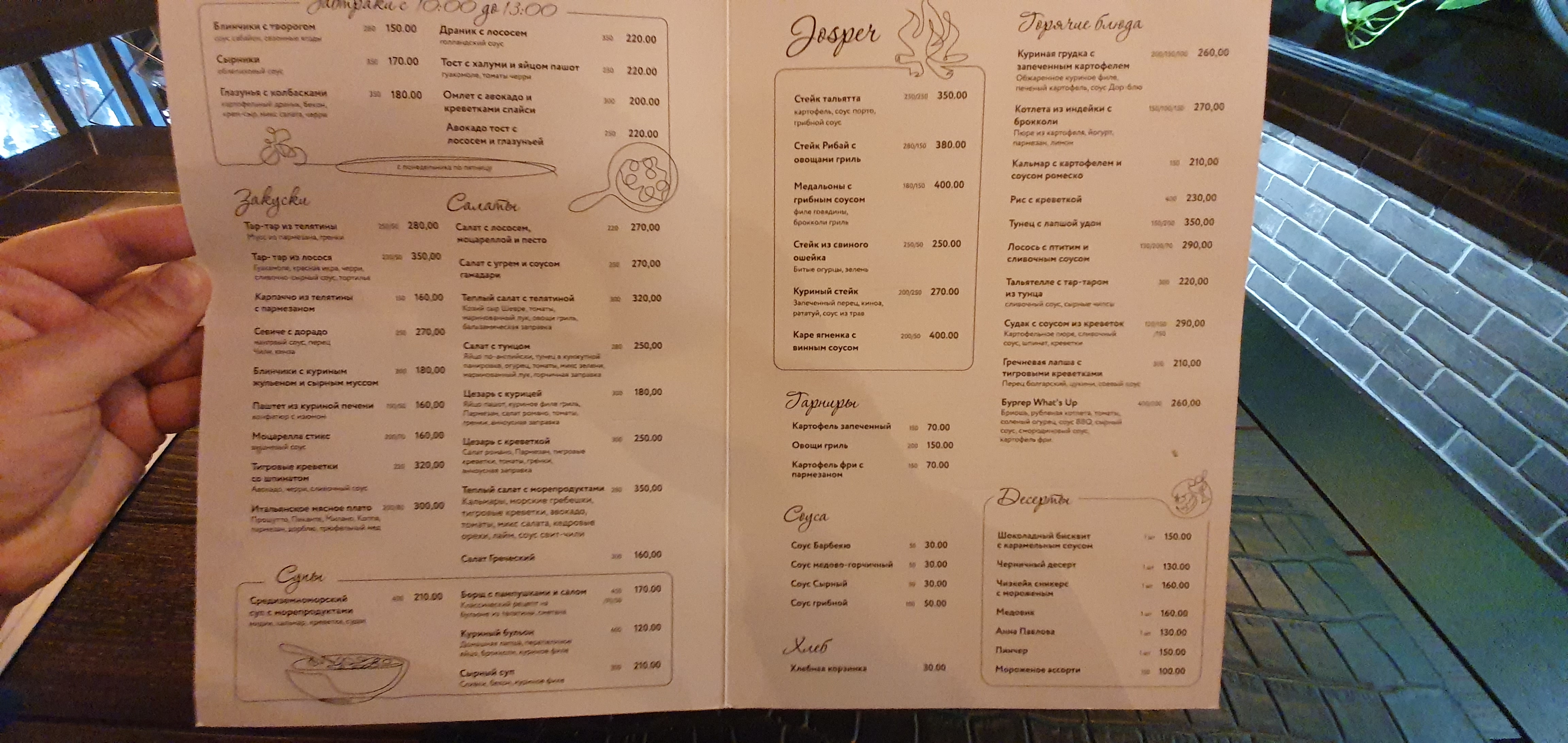 Whats Up - resto & bar menu 6