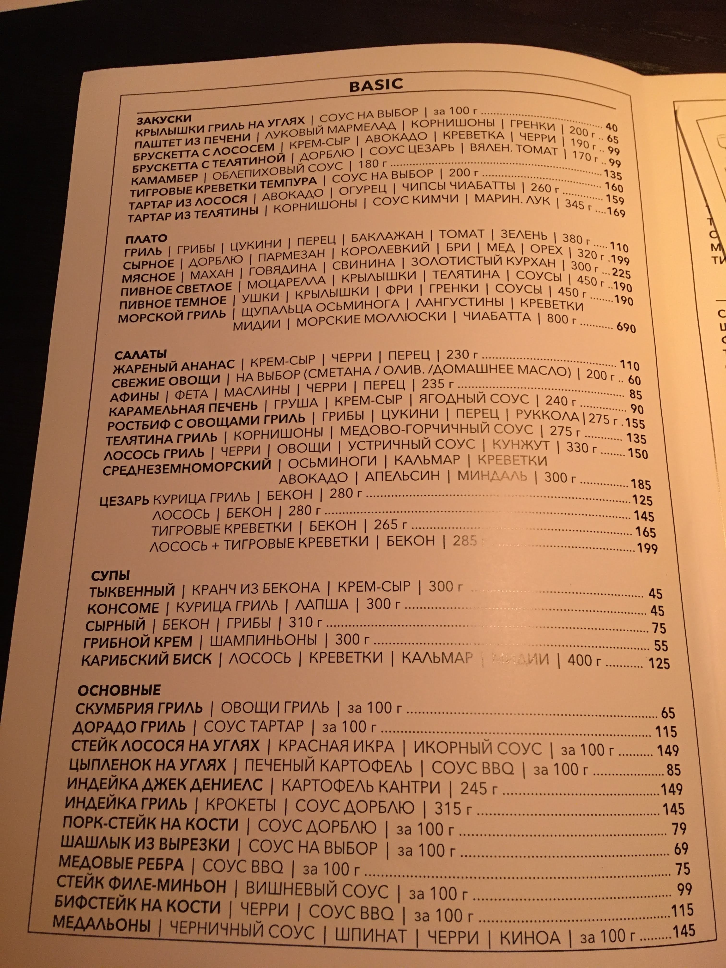 SOVA menu 1