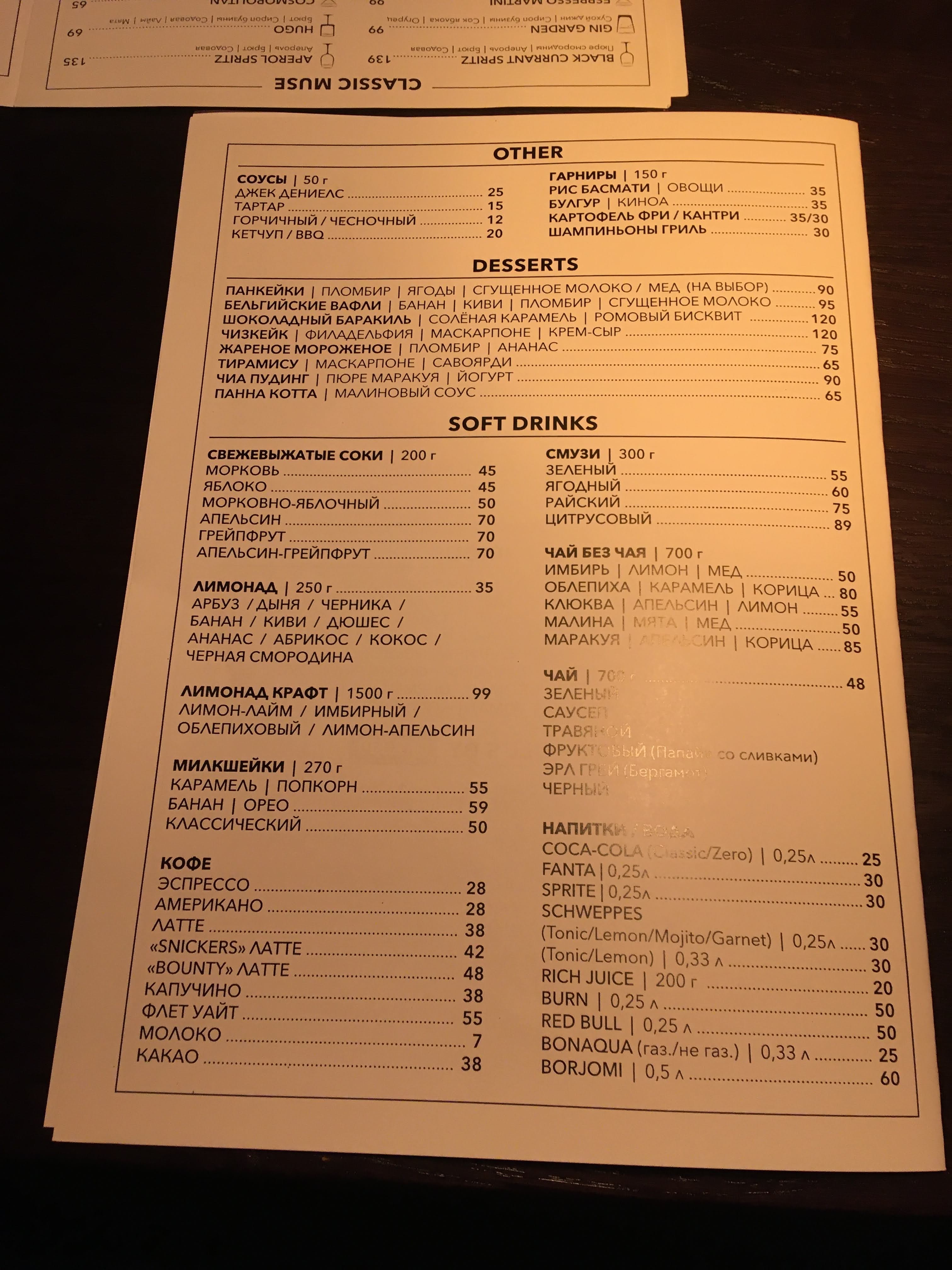 SOVA menu 2