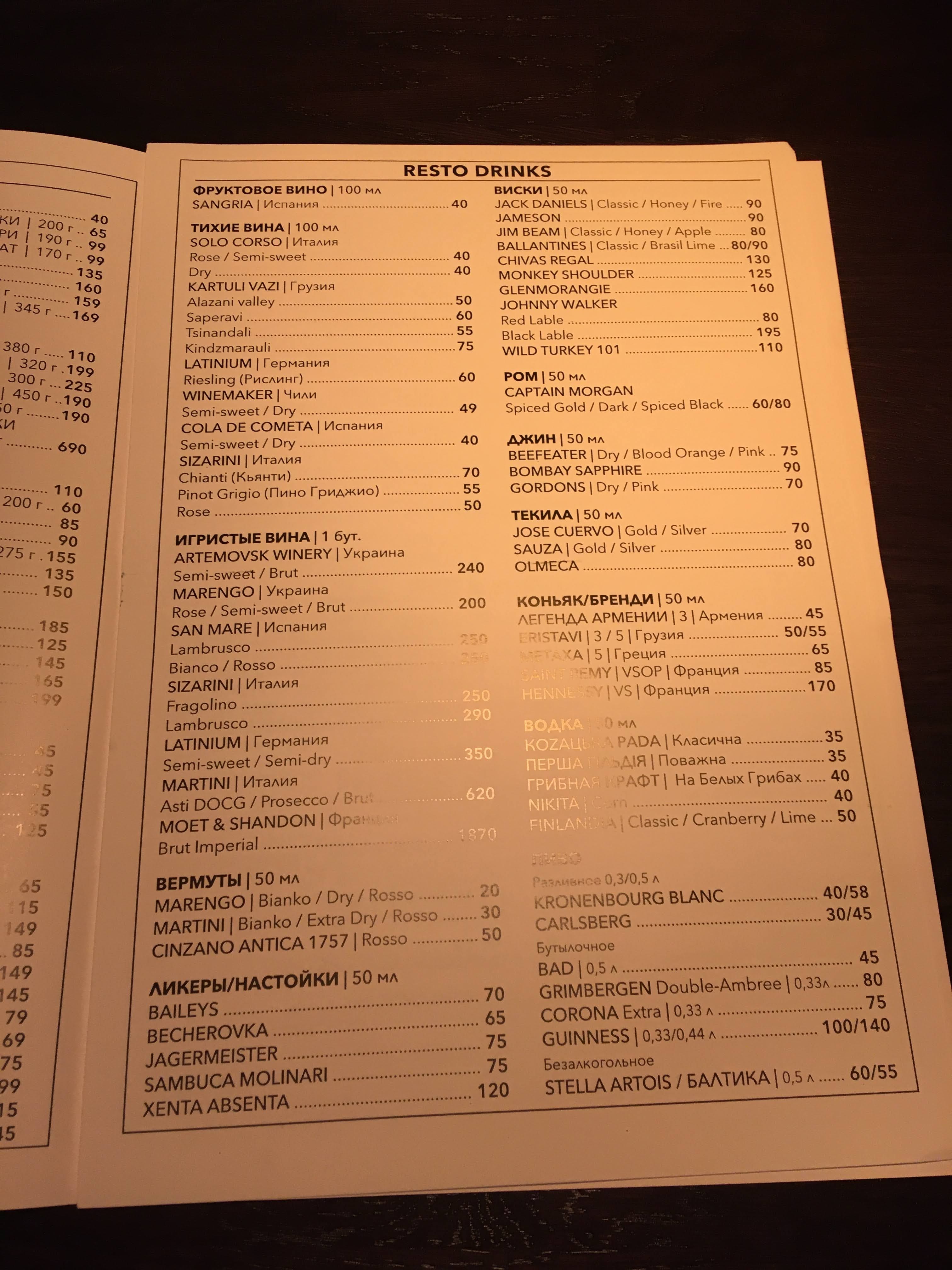 SOVA menu 3