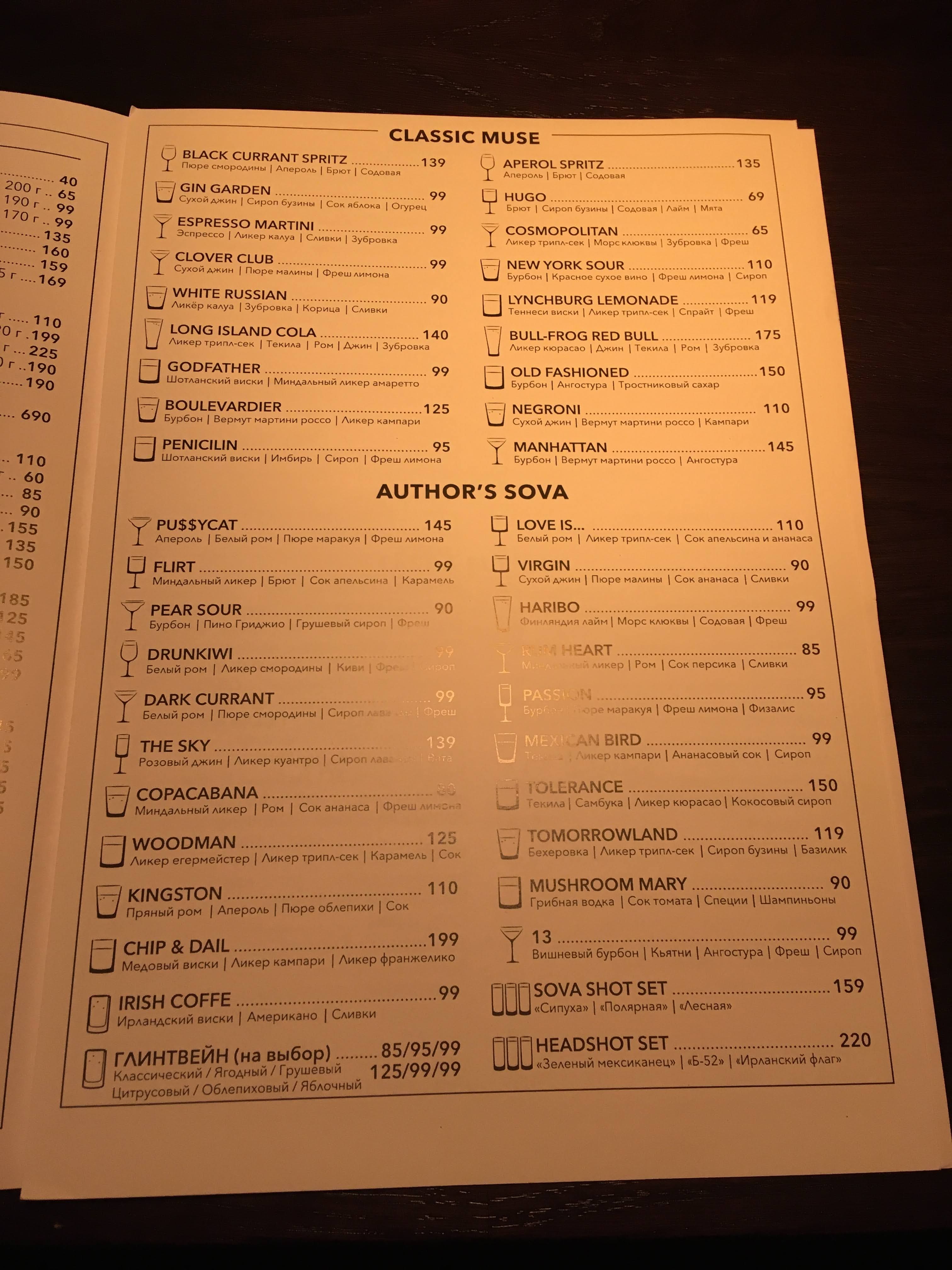 SOVA menu 4