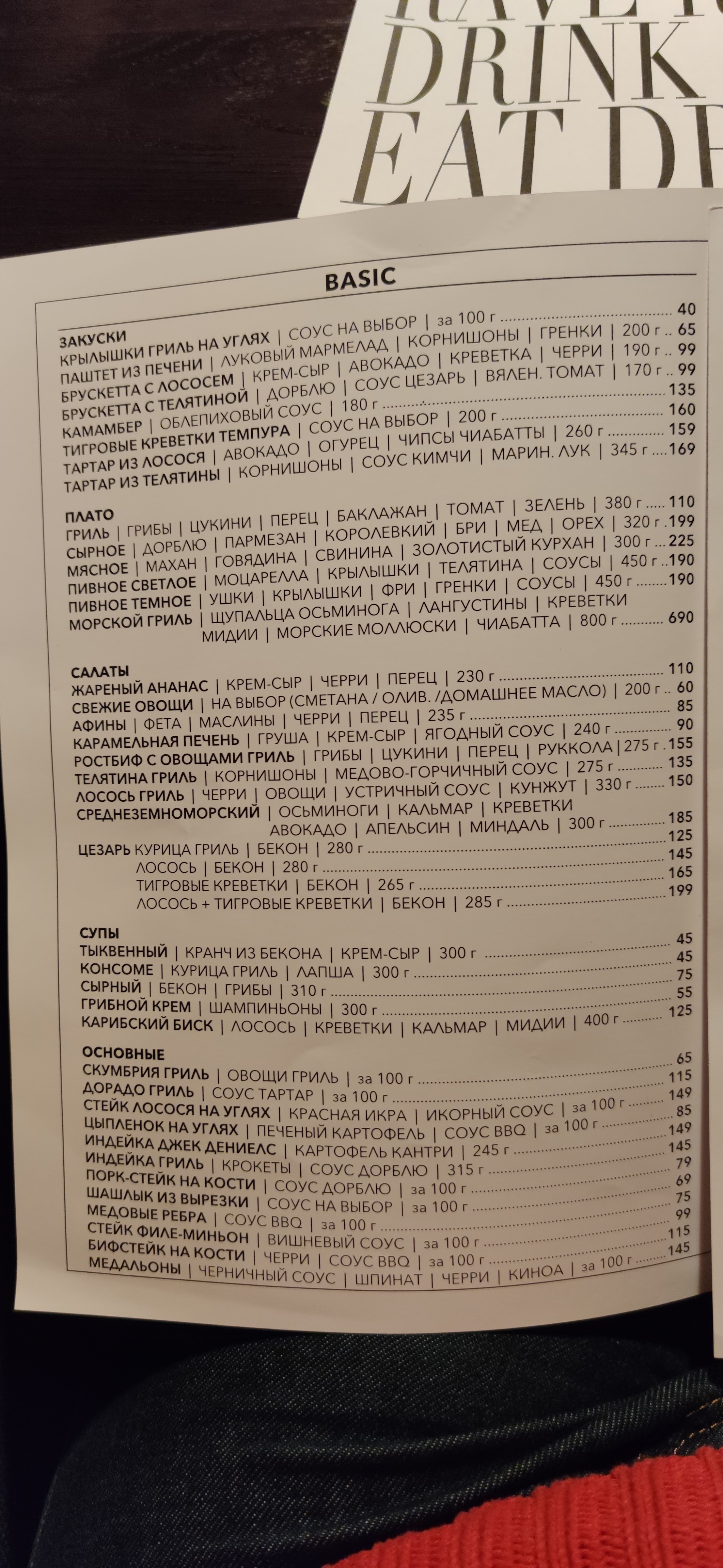SOVA menu 6