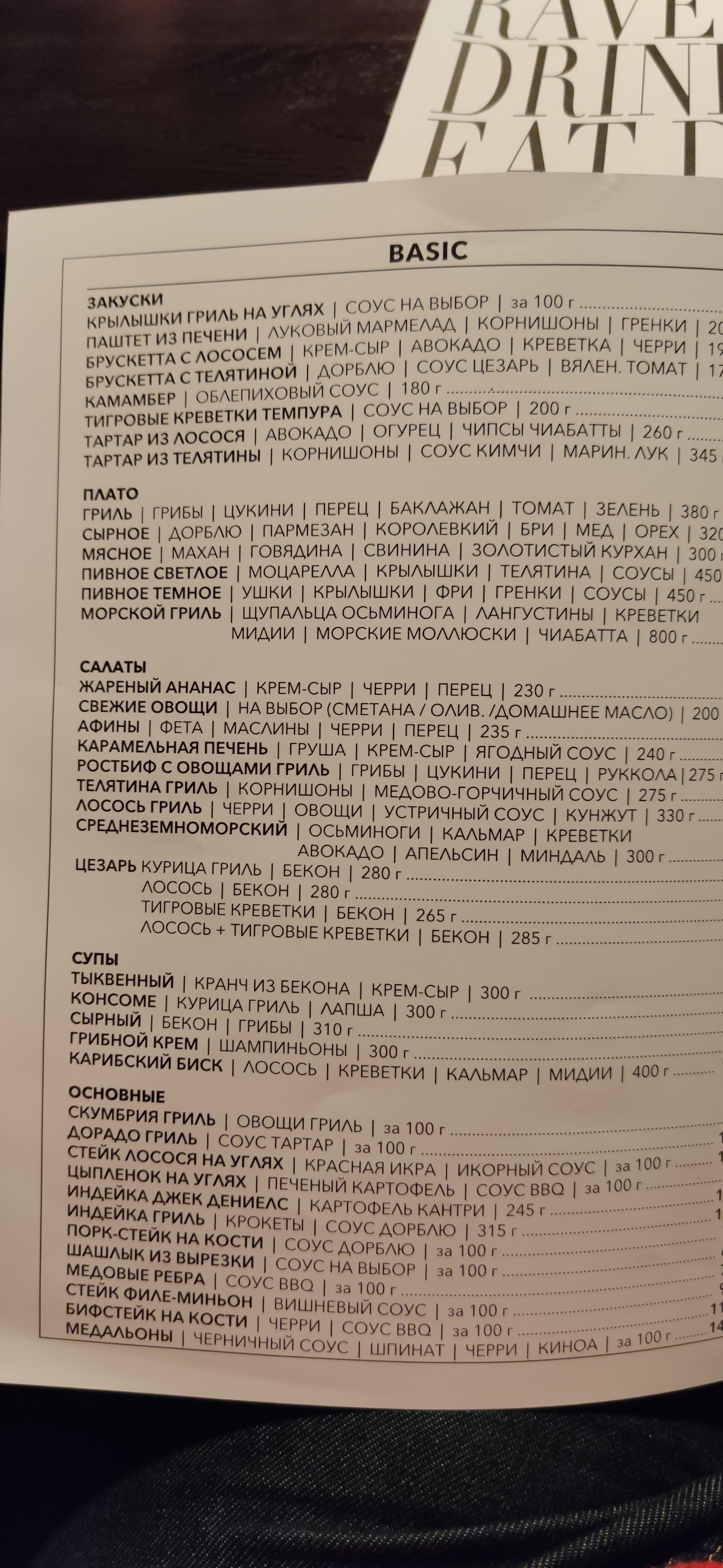 SOVA menu 7