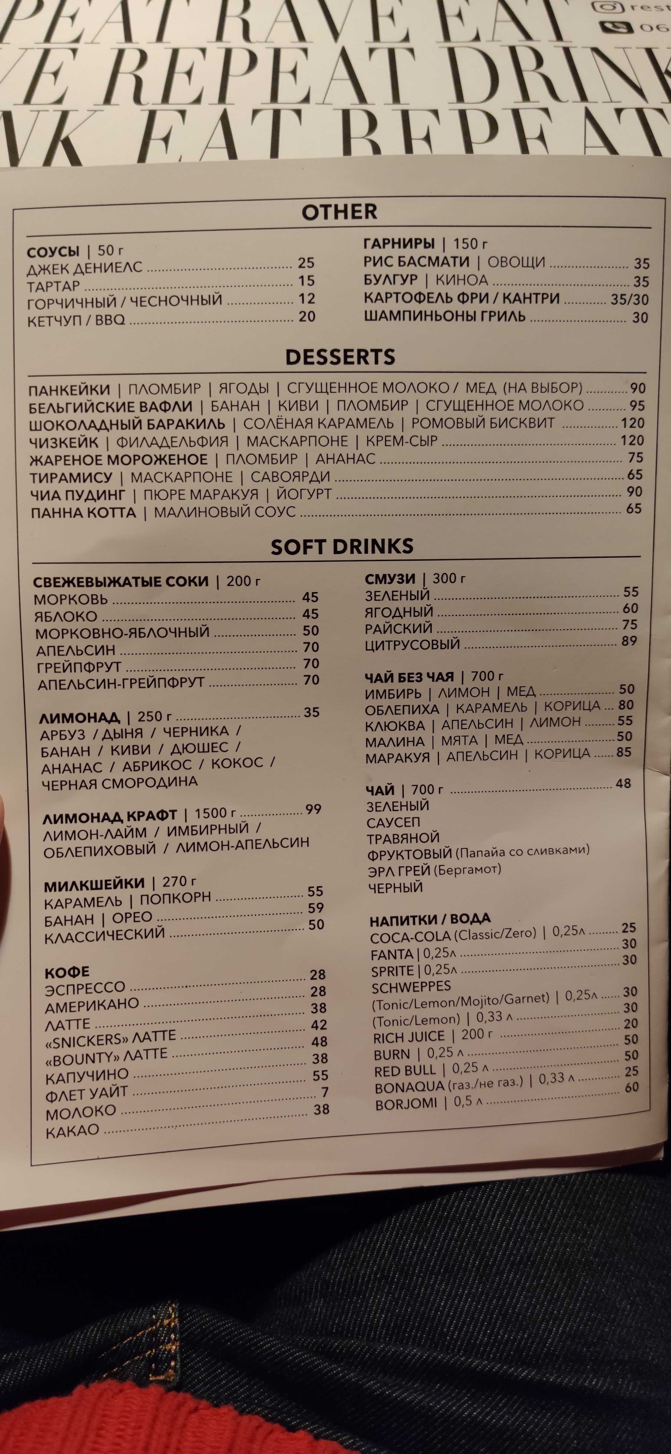SOVA menu 8