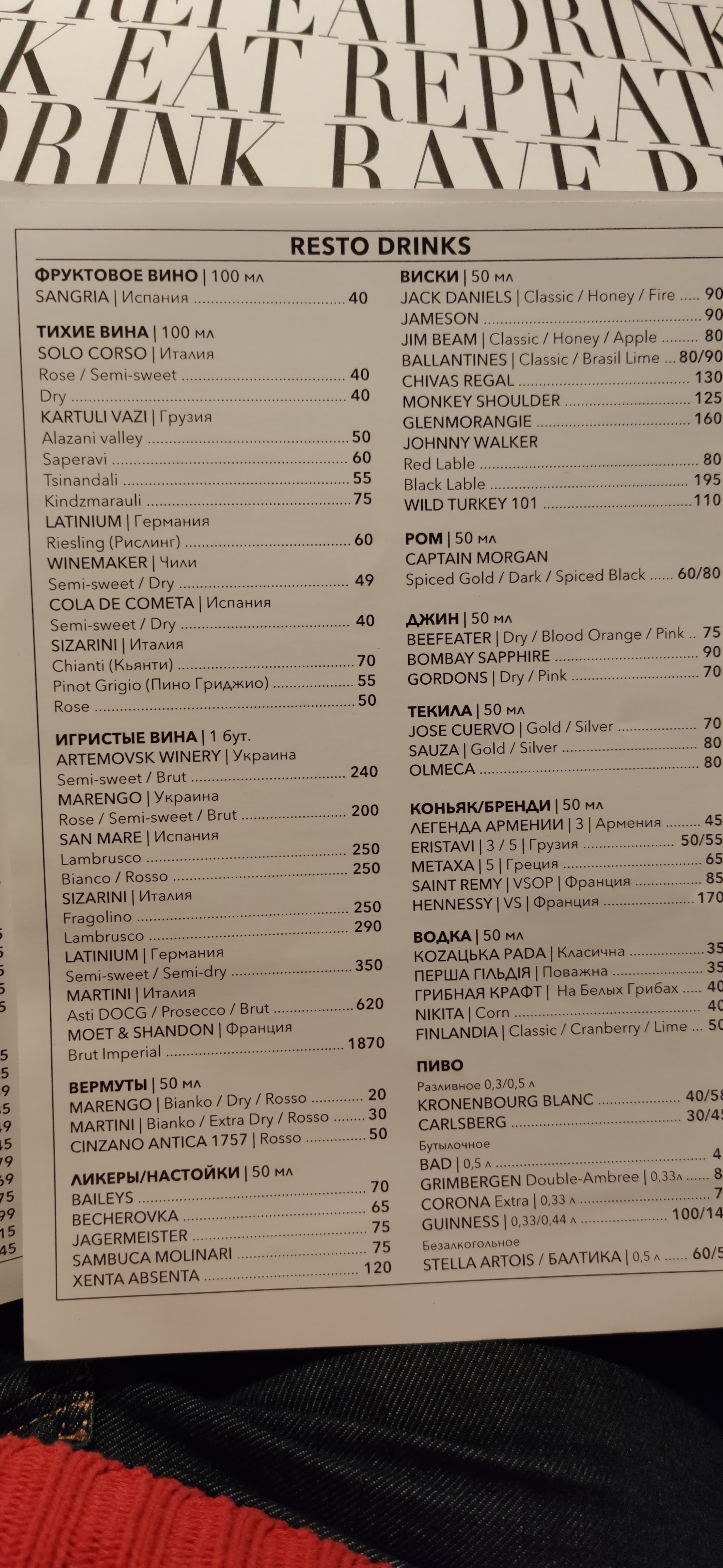 SOVA menu 9