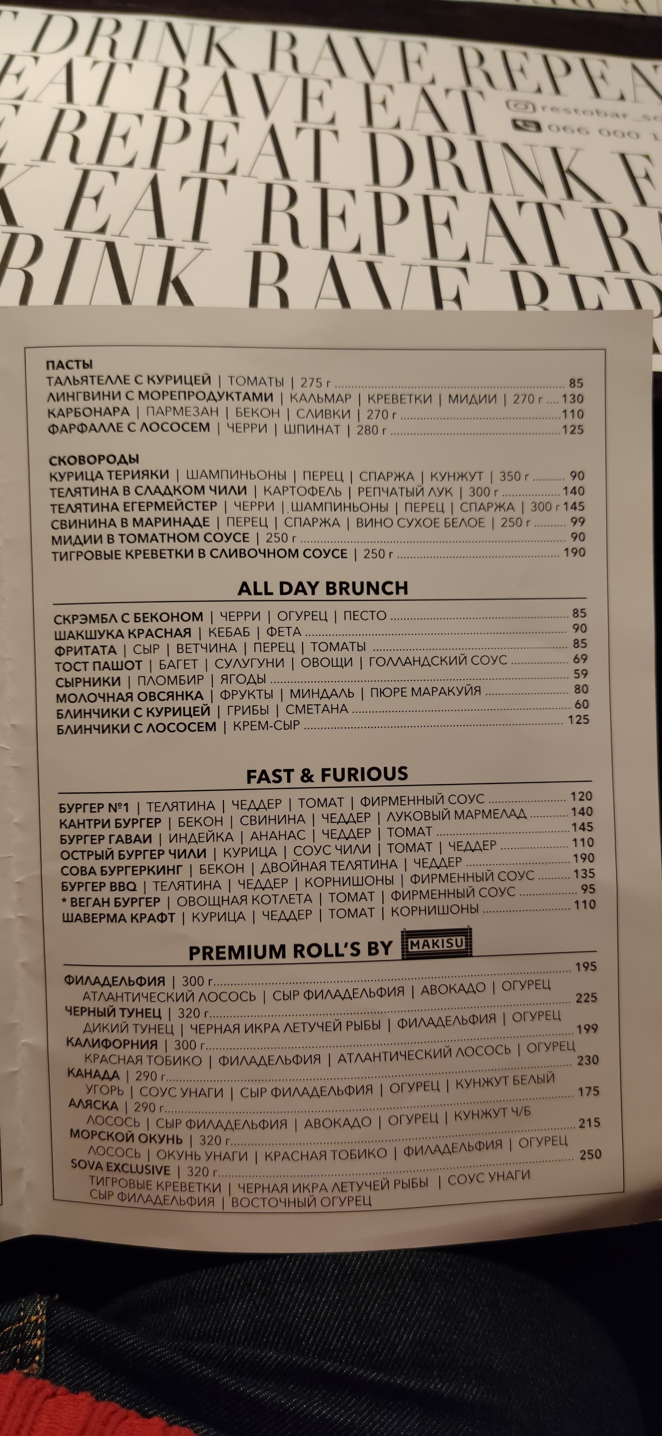 SOVA menu 10