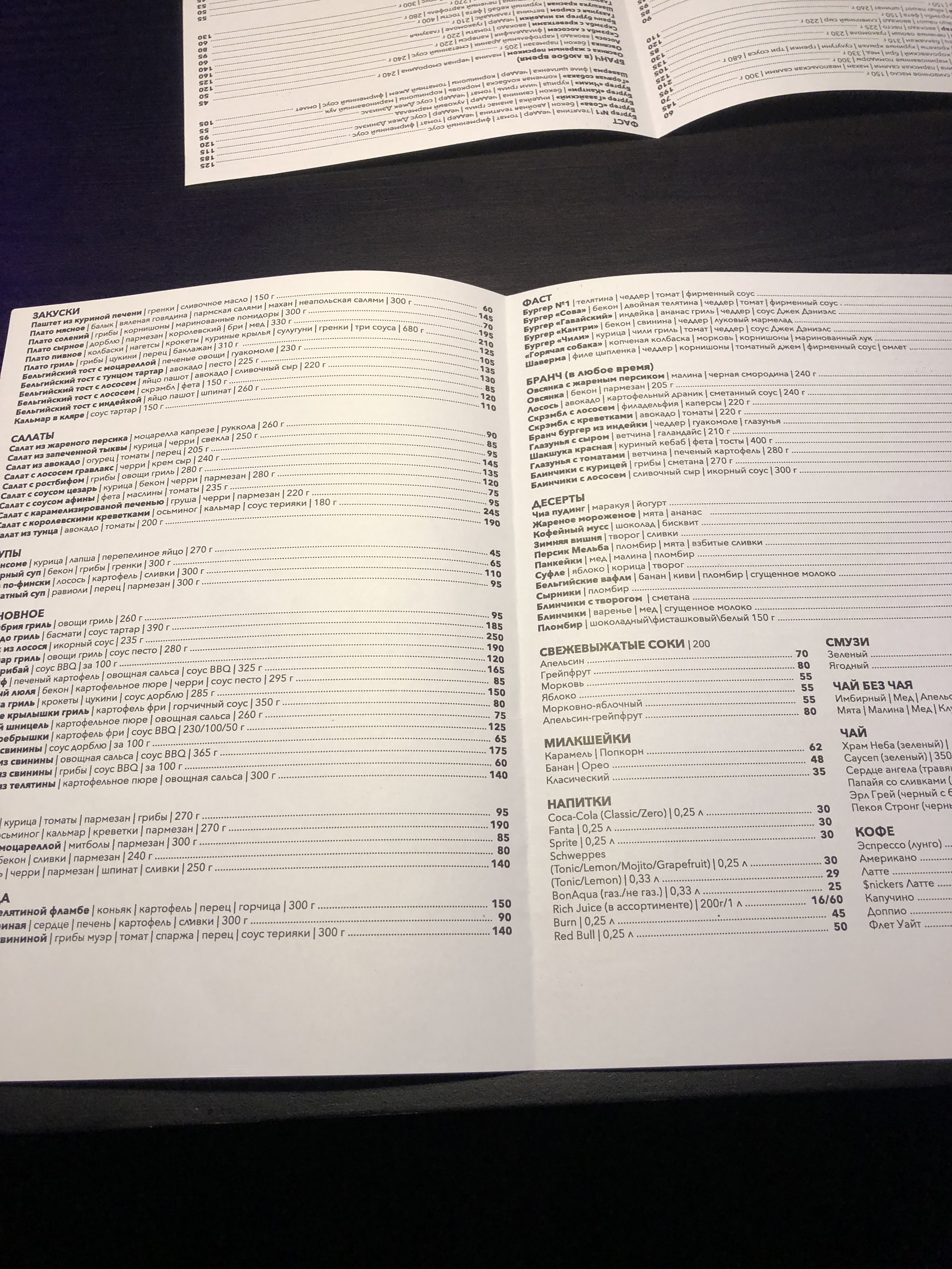 SOVA menu 11