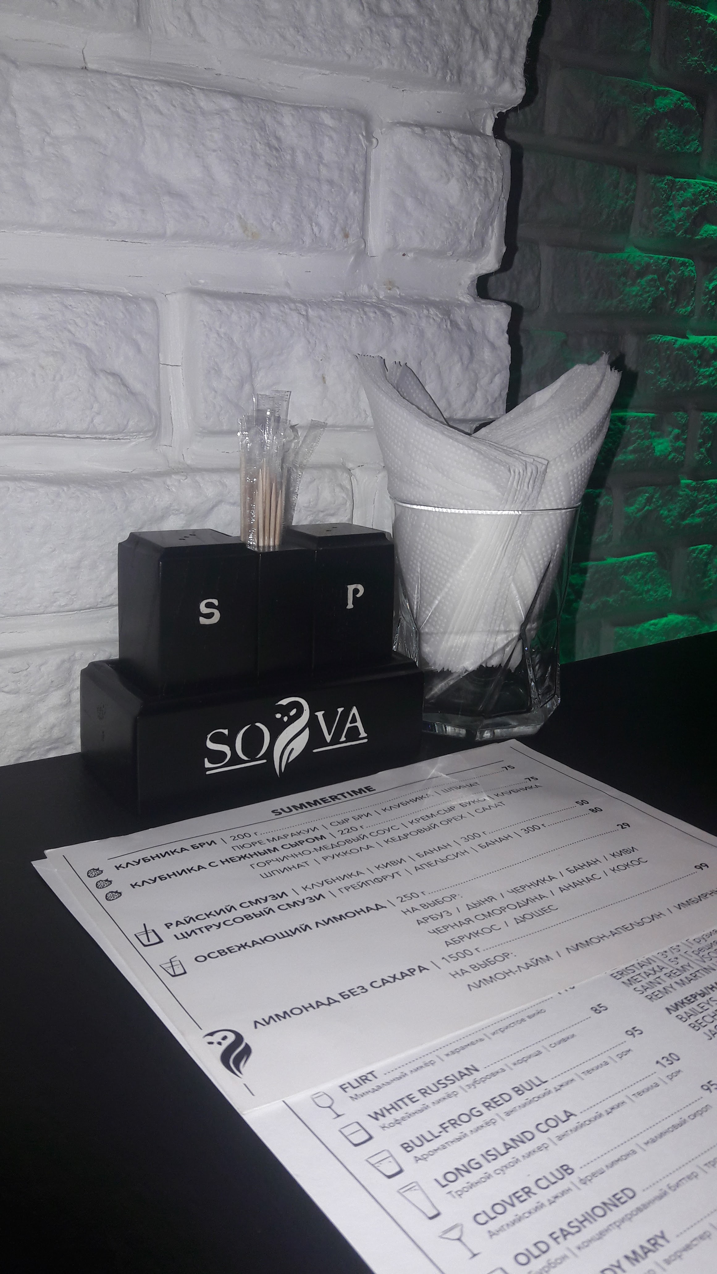 SOVA menu 12