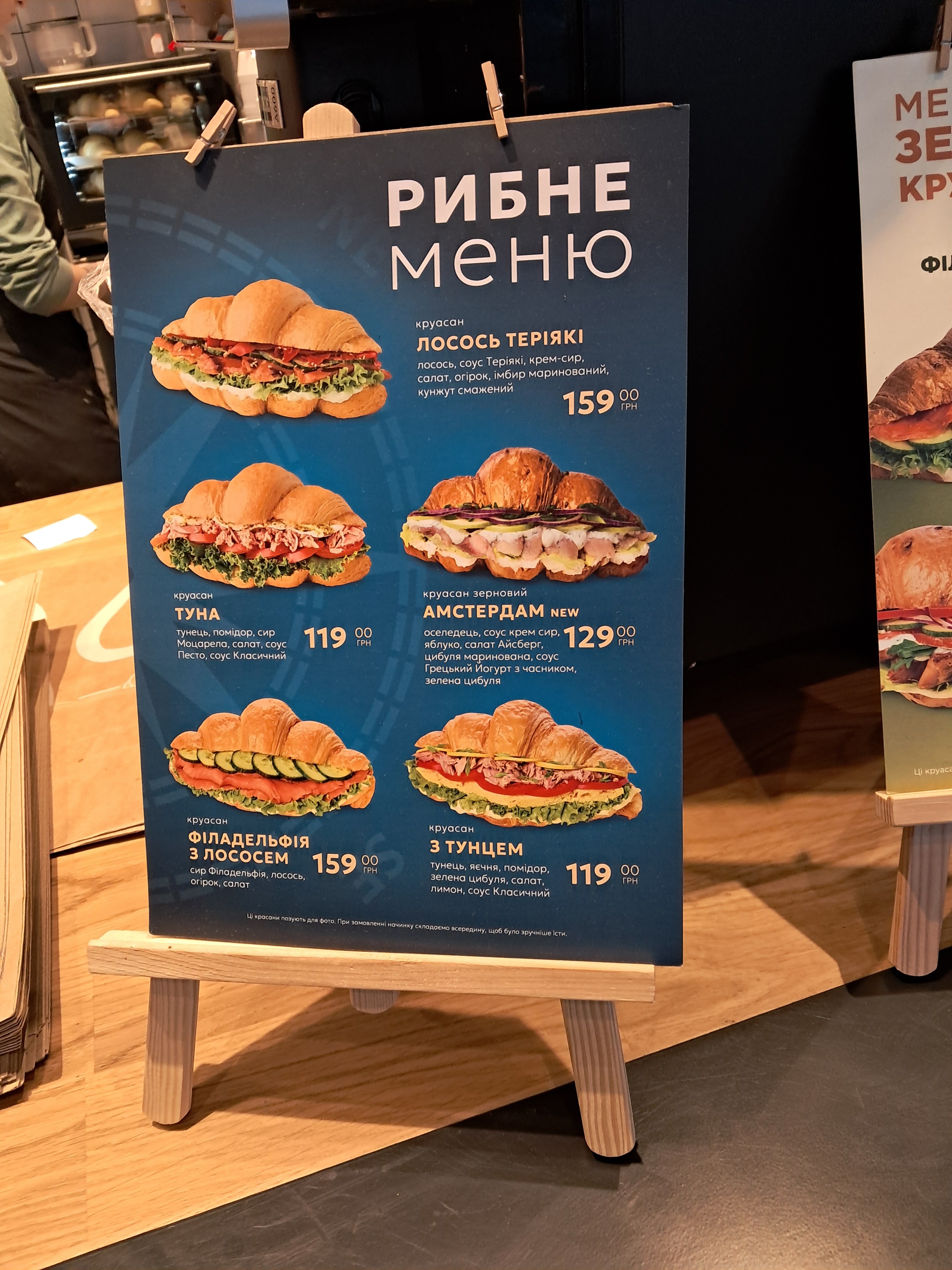 Lviv Croissants menu 1