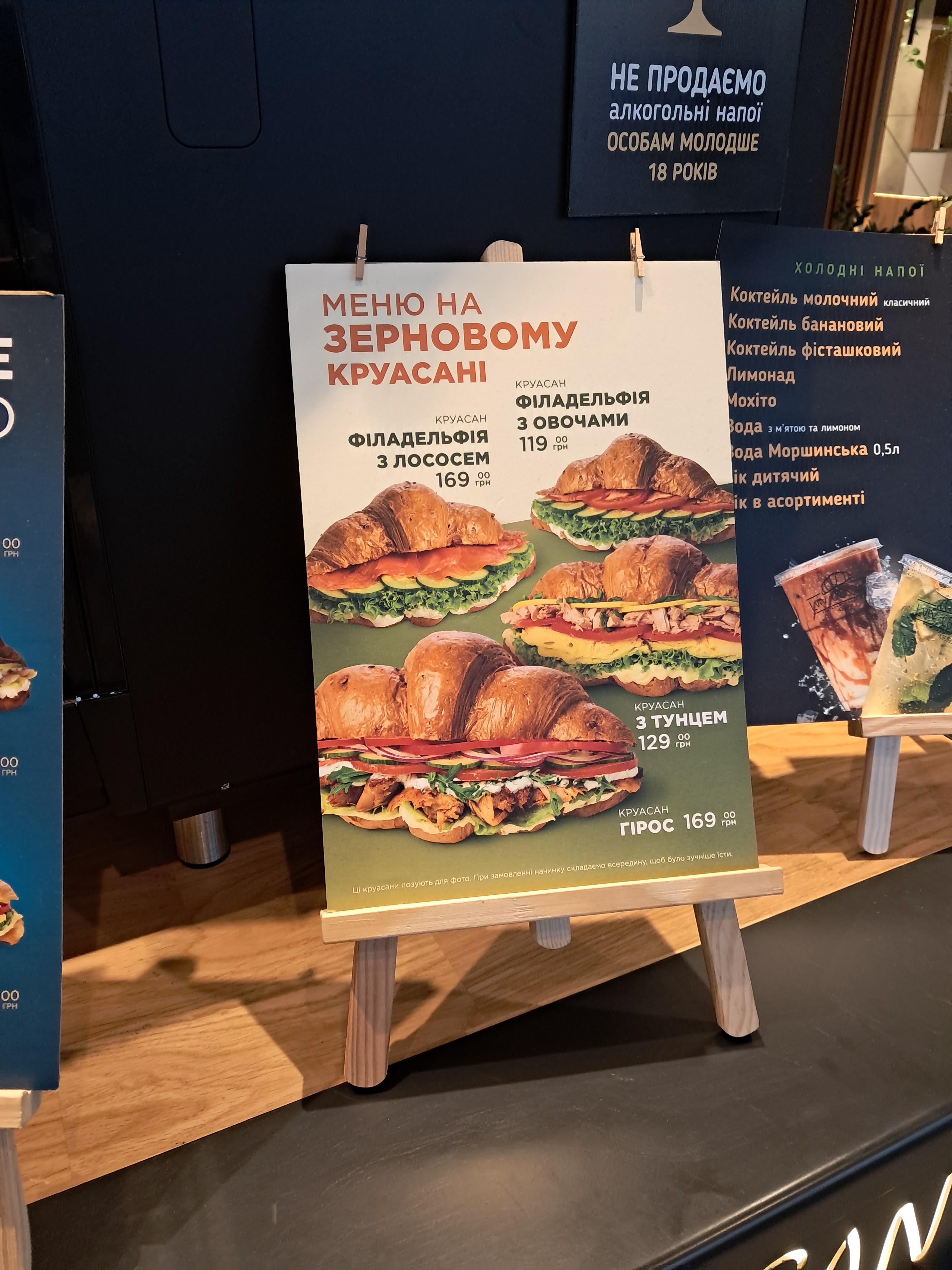 Lviv Croissants menu 3