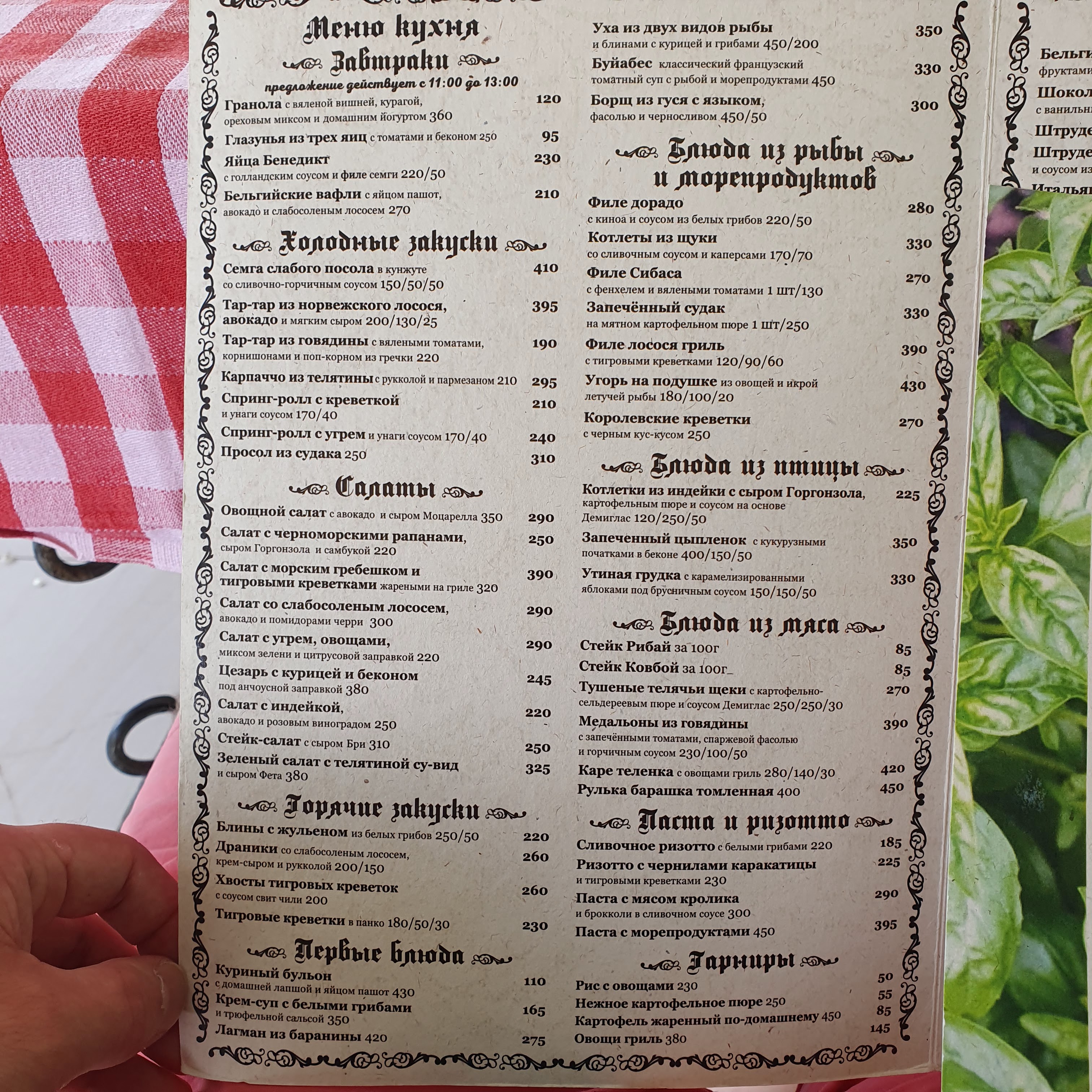Camelot menu 1