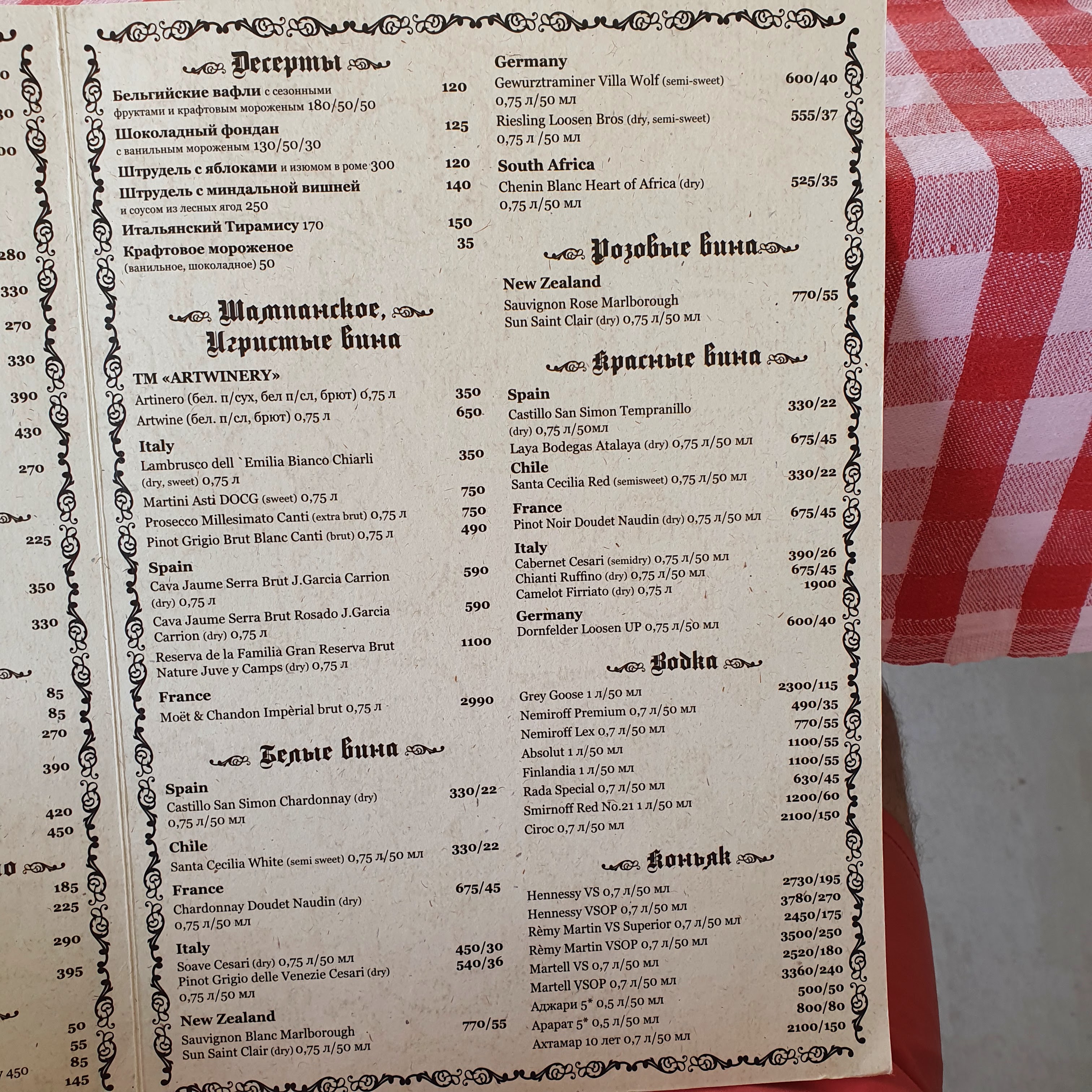 Camelot menu 2