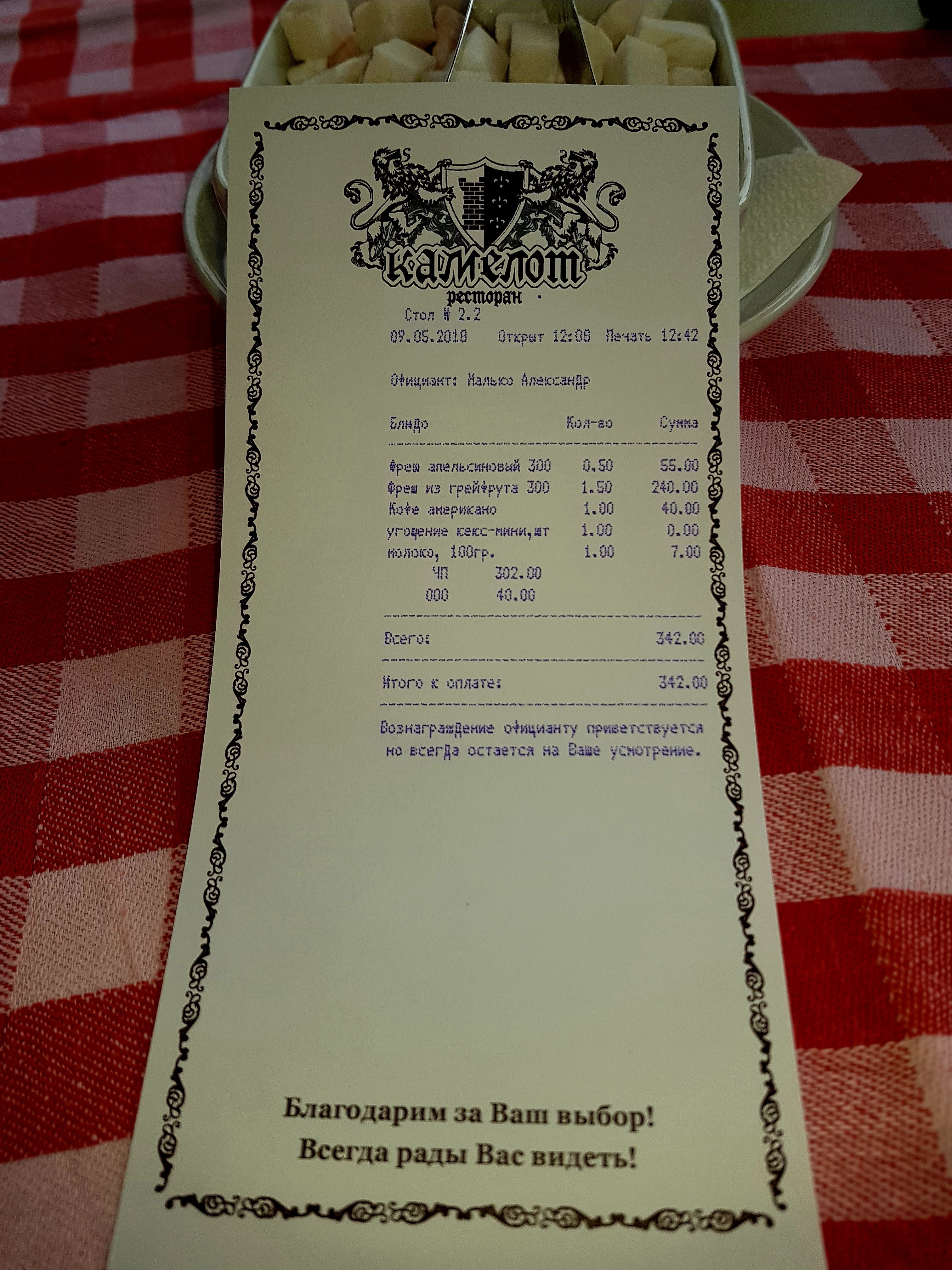 Camelot menu 3