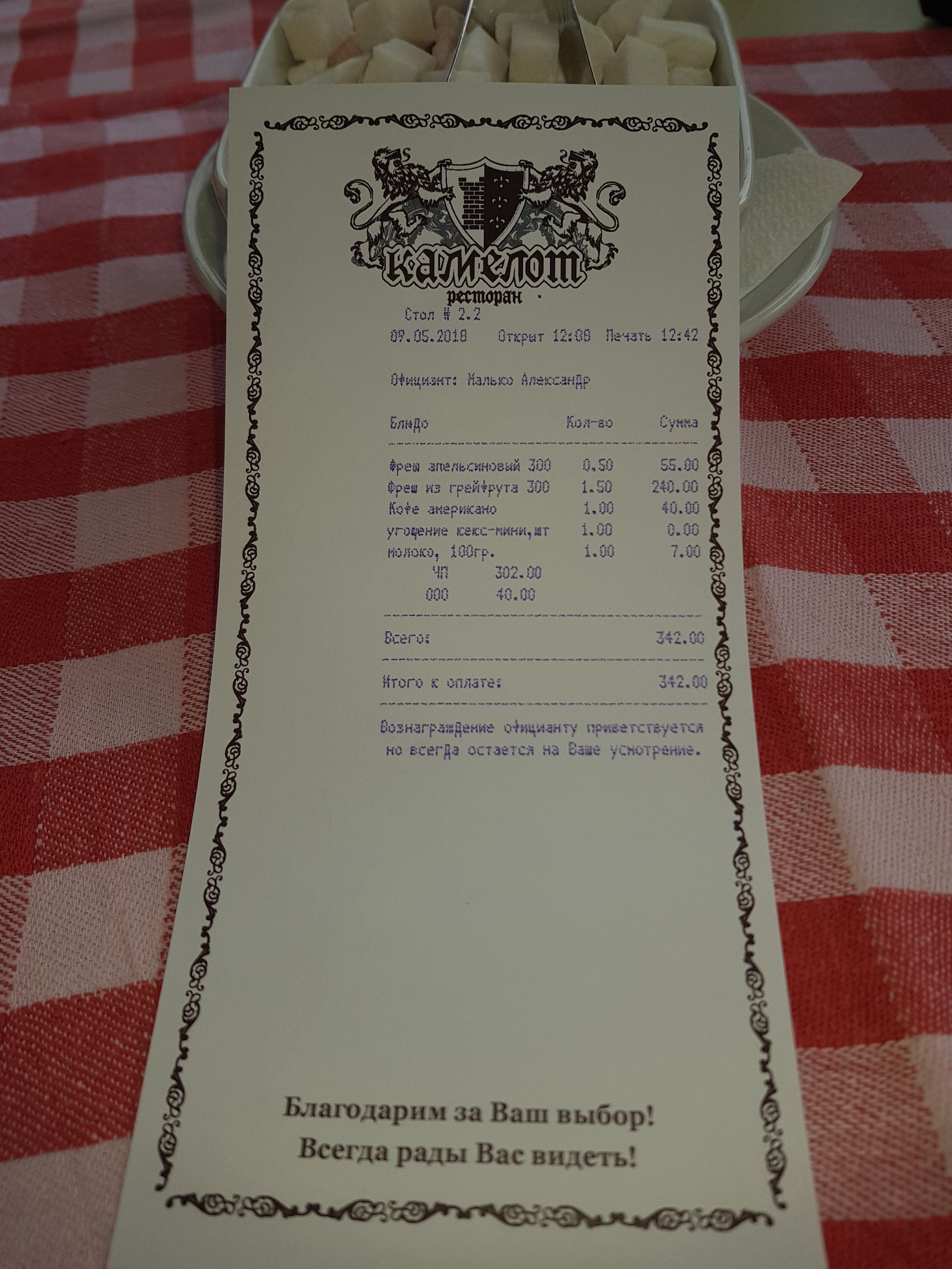 Camelot menu 4