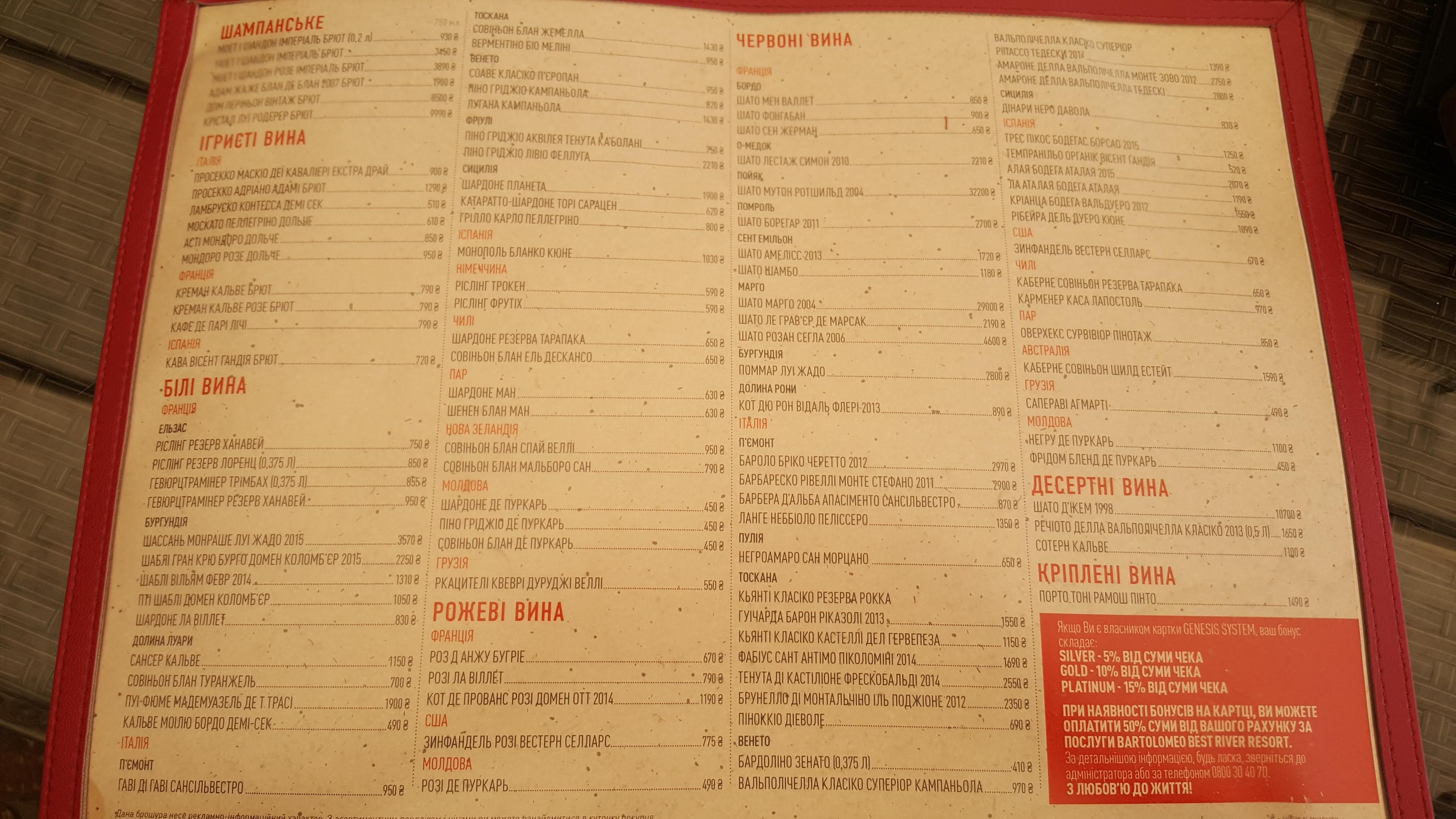 Bartolomeo menu 7
