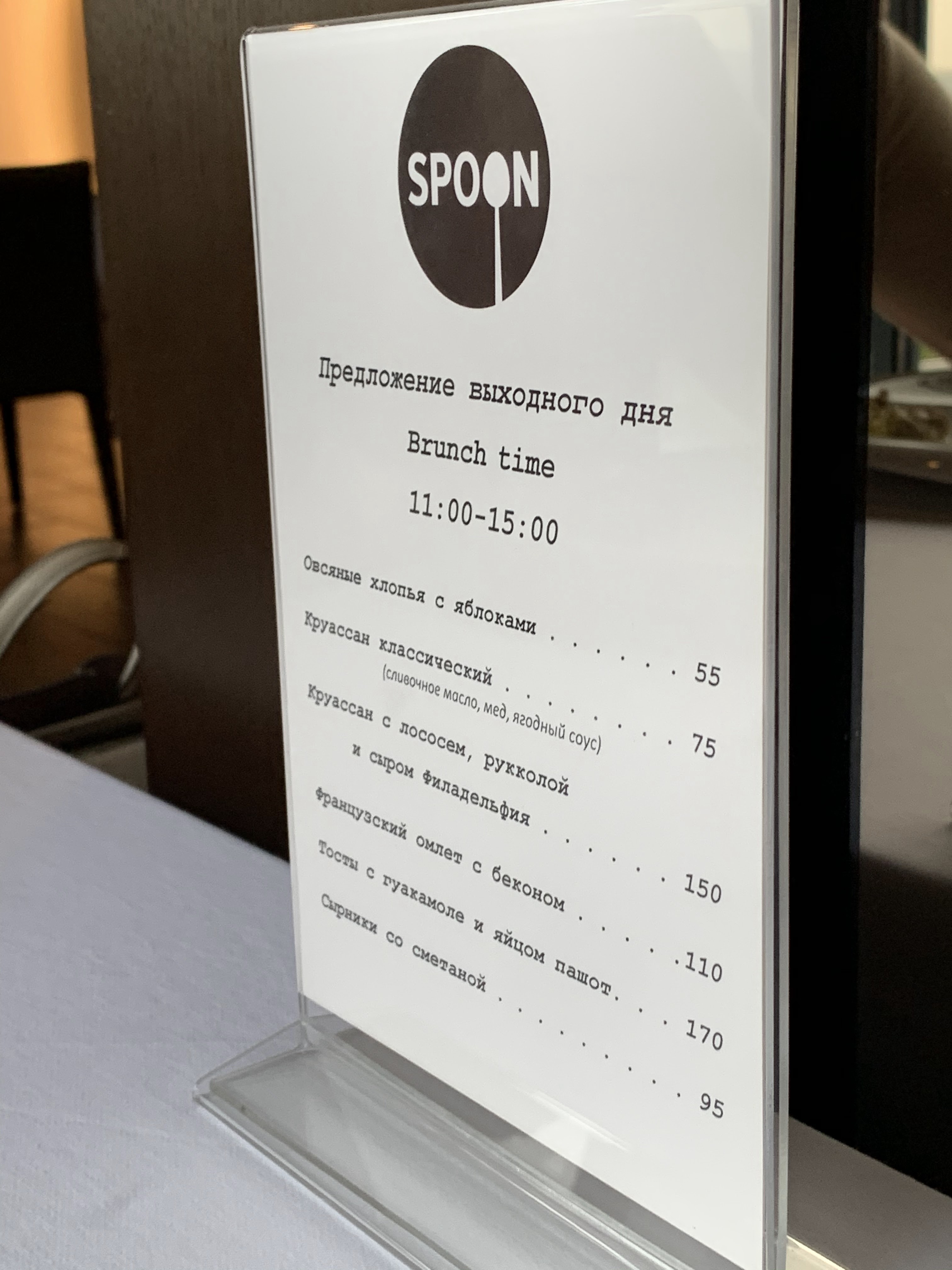 SPOON menu 2