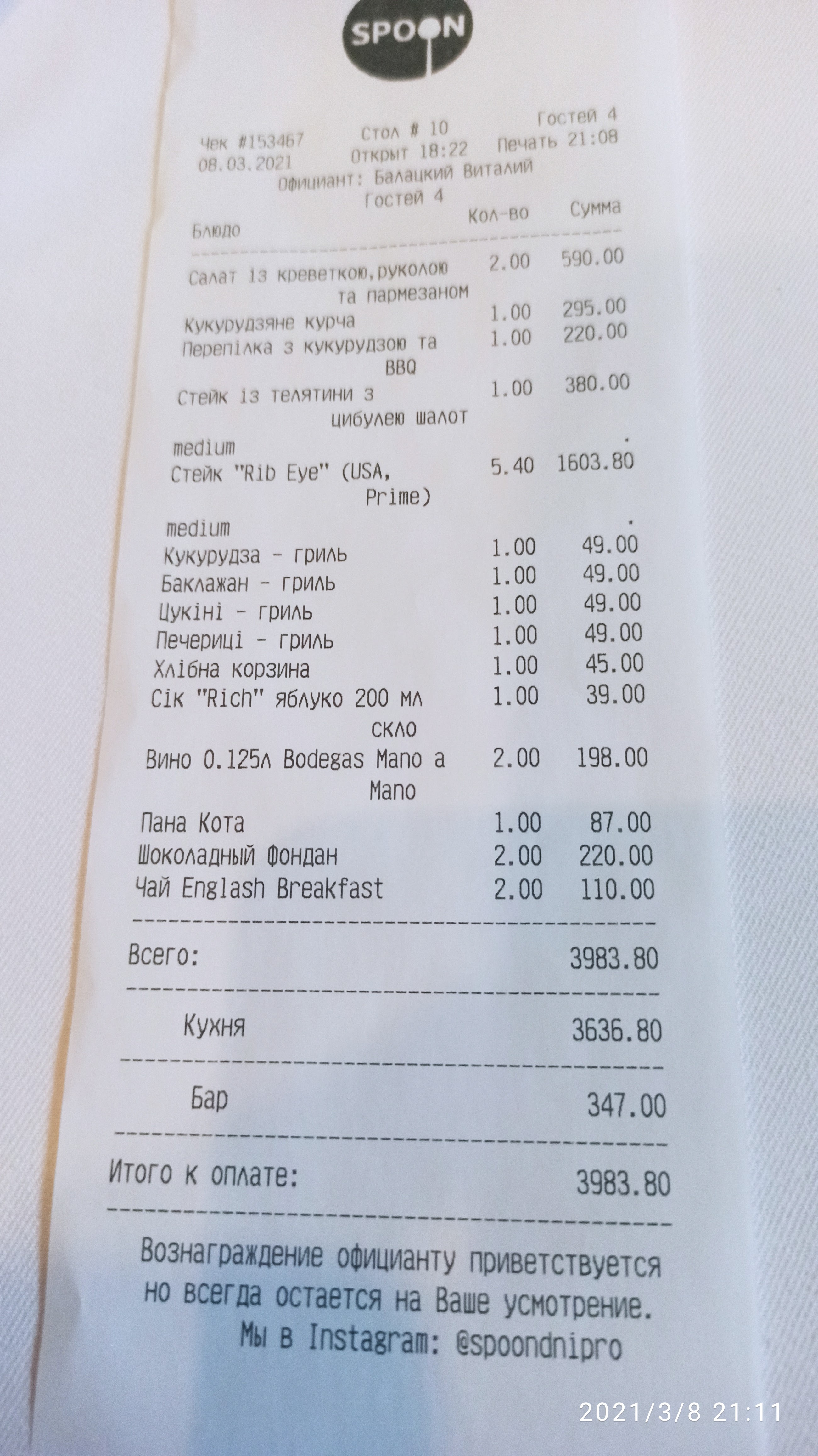 SPOON menu 3