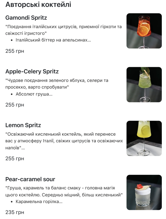 Бар Номер 14 menu 1