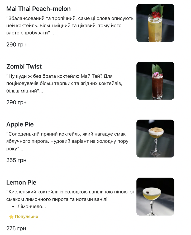 Бар Номер 14 menu 2