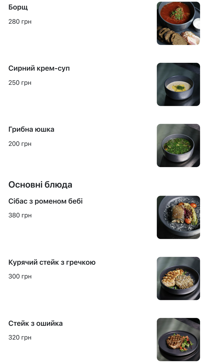 Бар Номер 14 menu 3