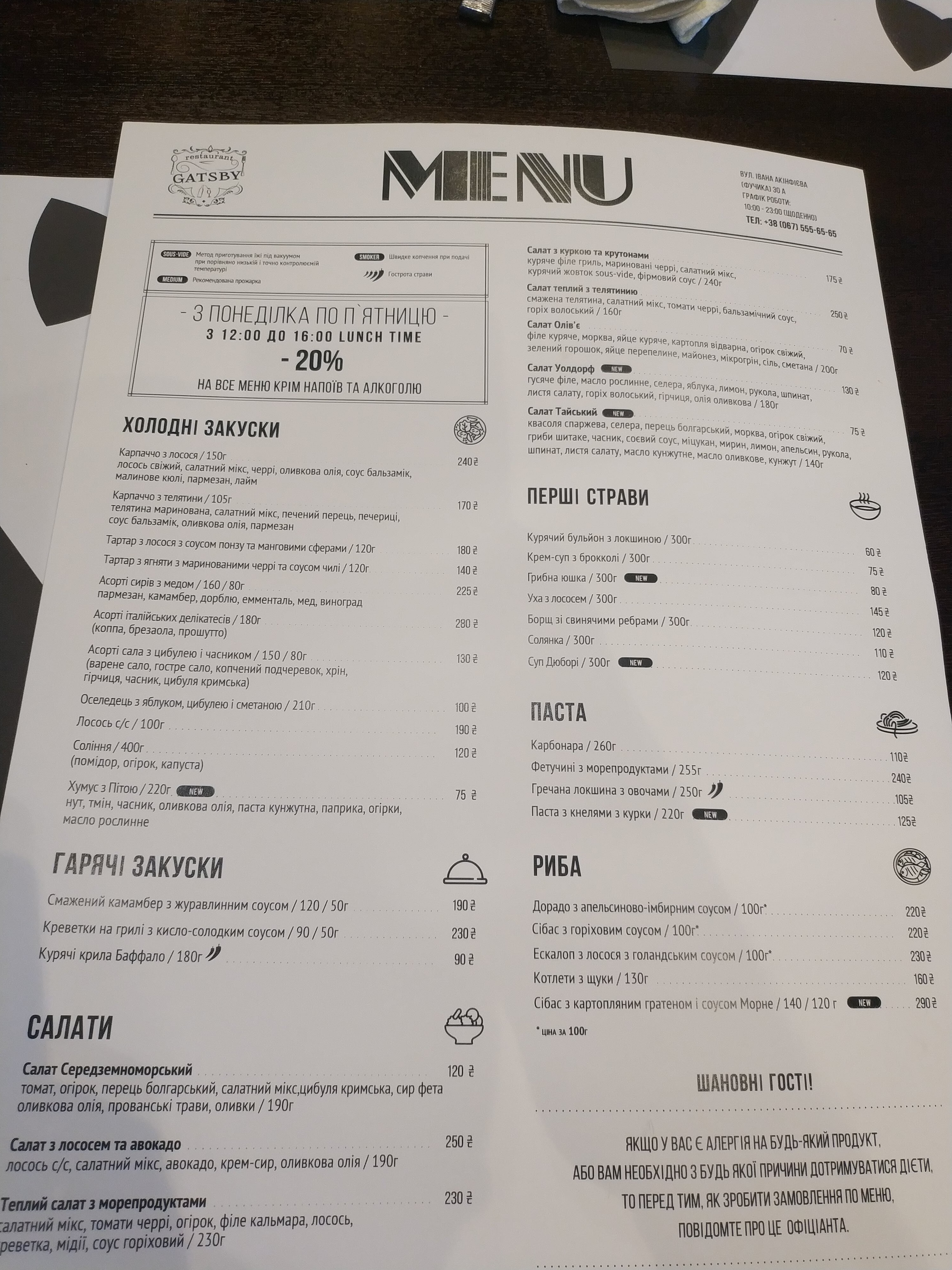 Ресторан "Gatsby" menu 1