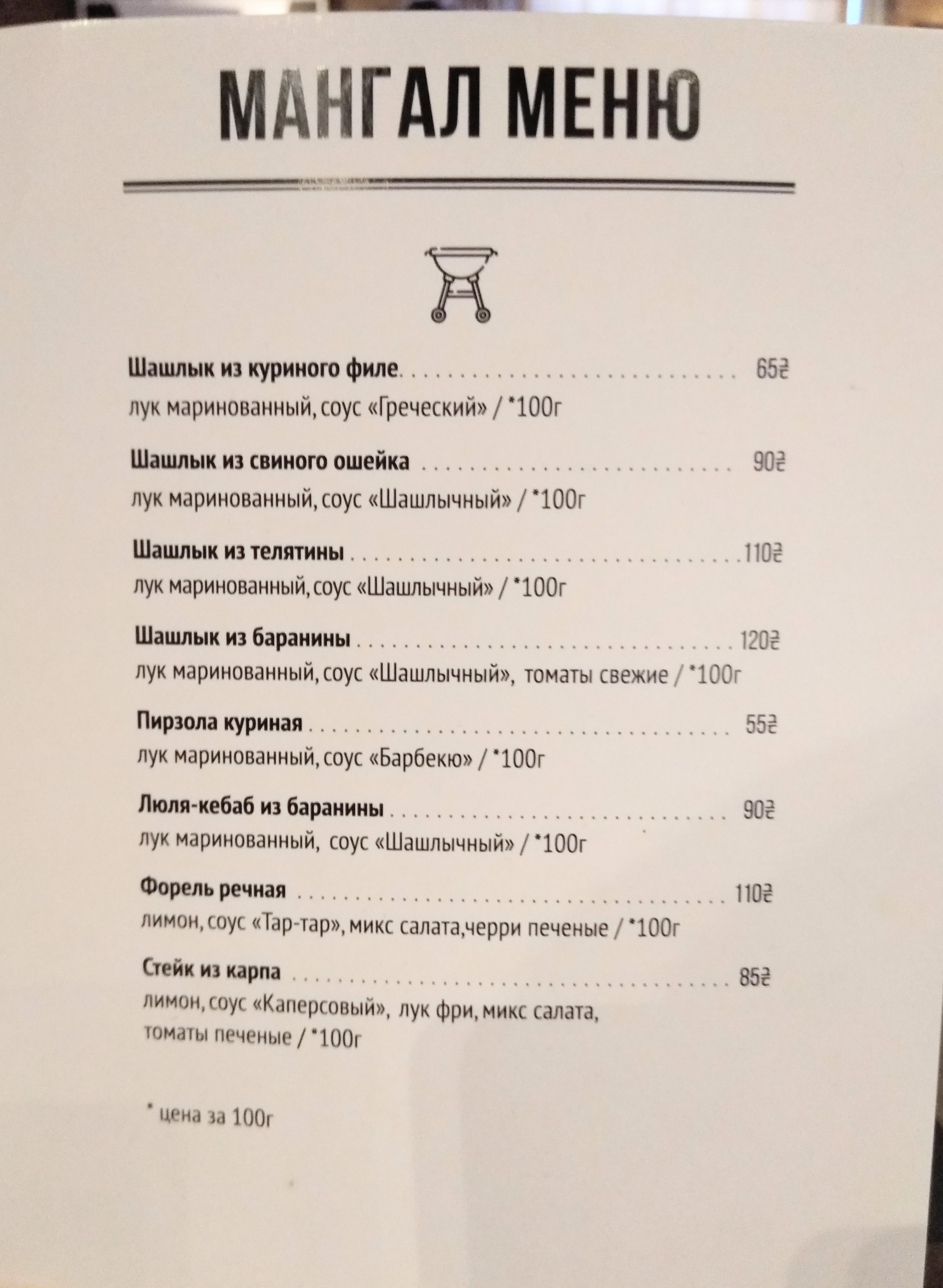 Ресторан "Gatsby" menu 2