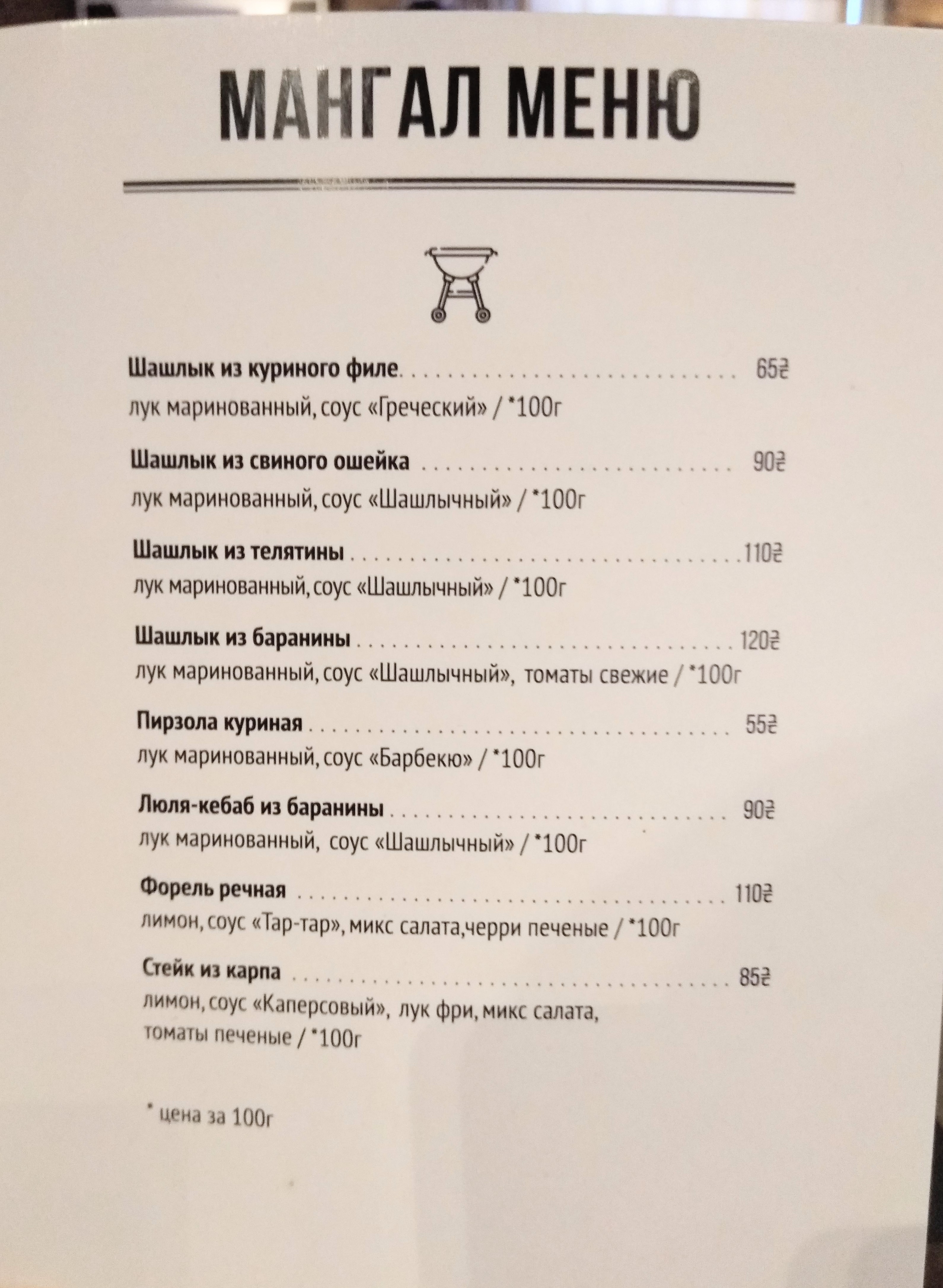 Ресторан "Gatsby" menu 3