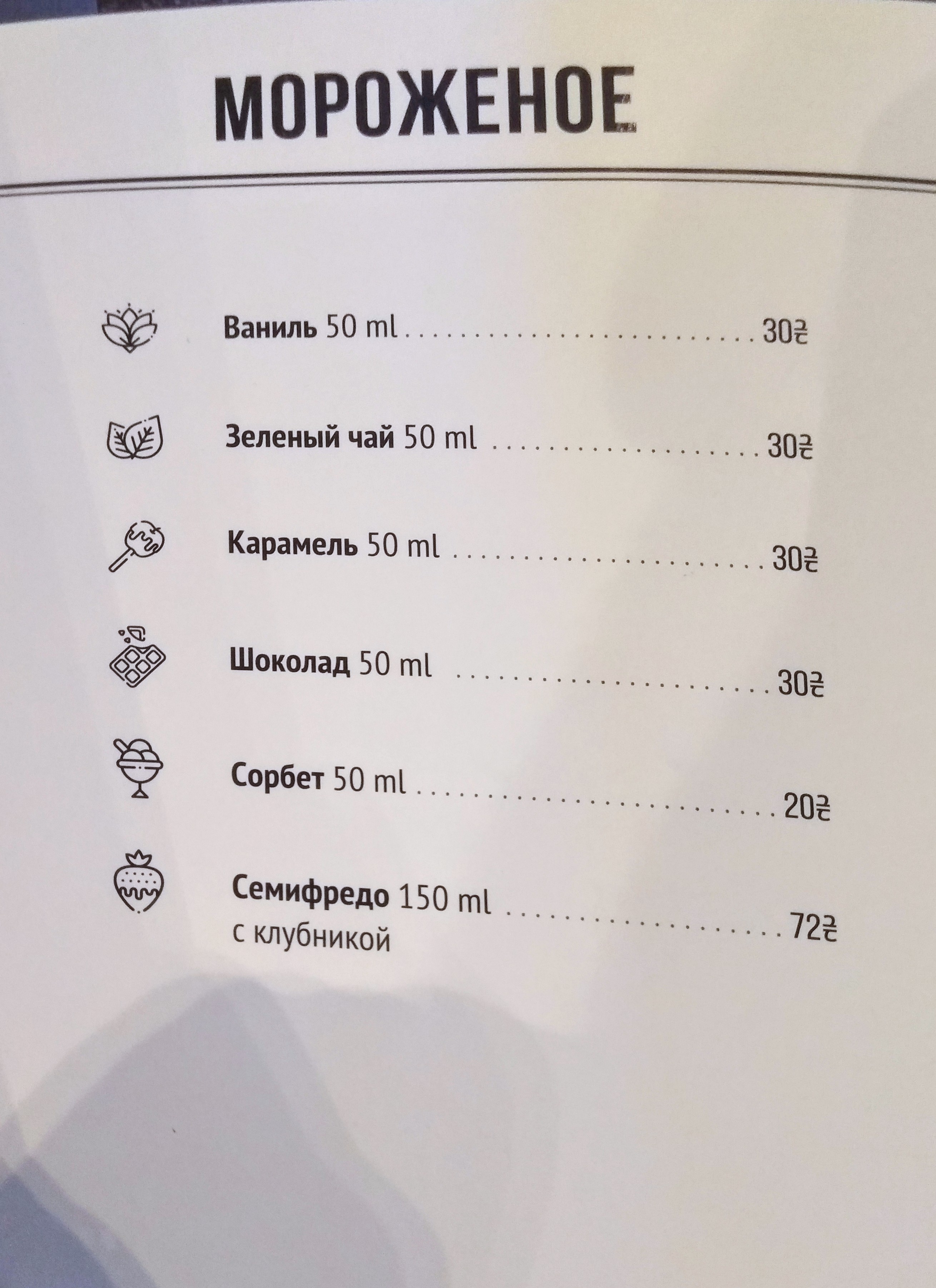Ресторан "Gatsby" menu 4