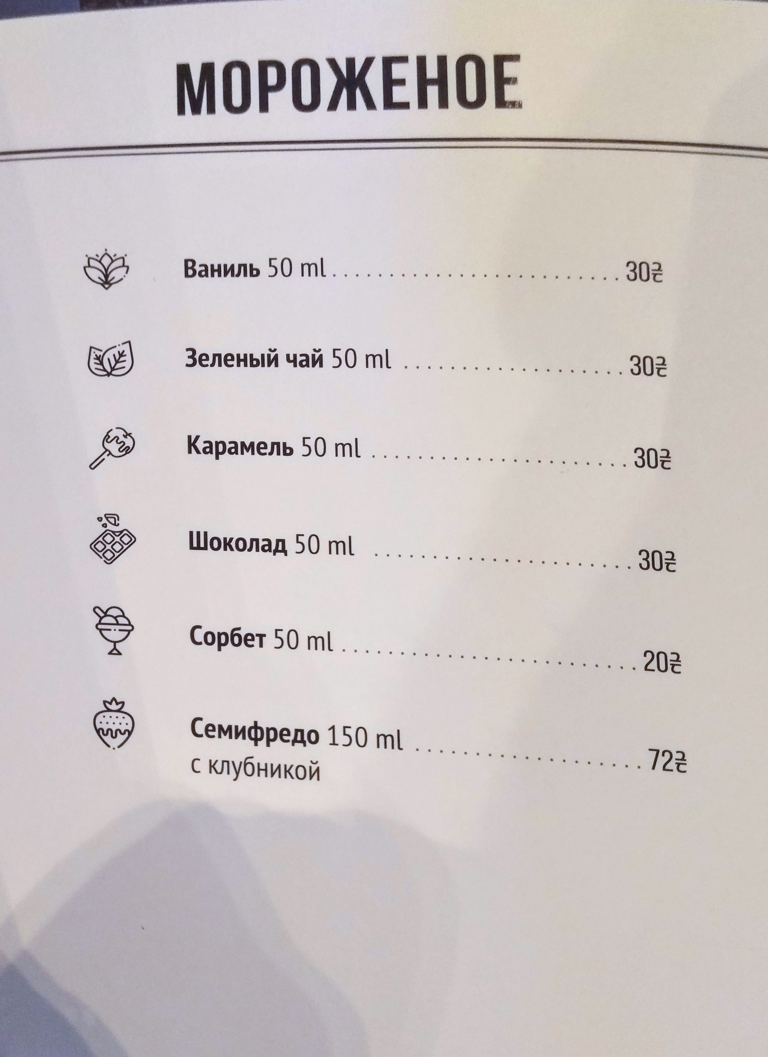 Ресторан "Gatsby" menu 5