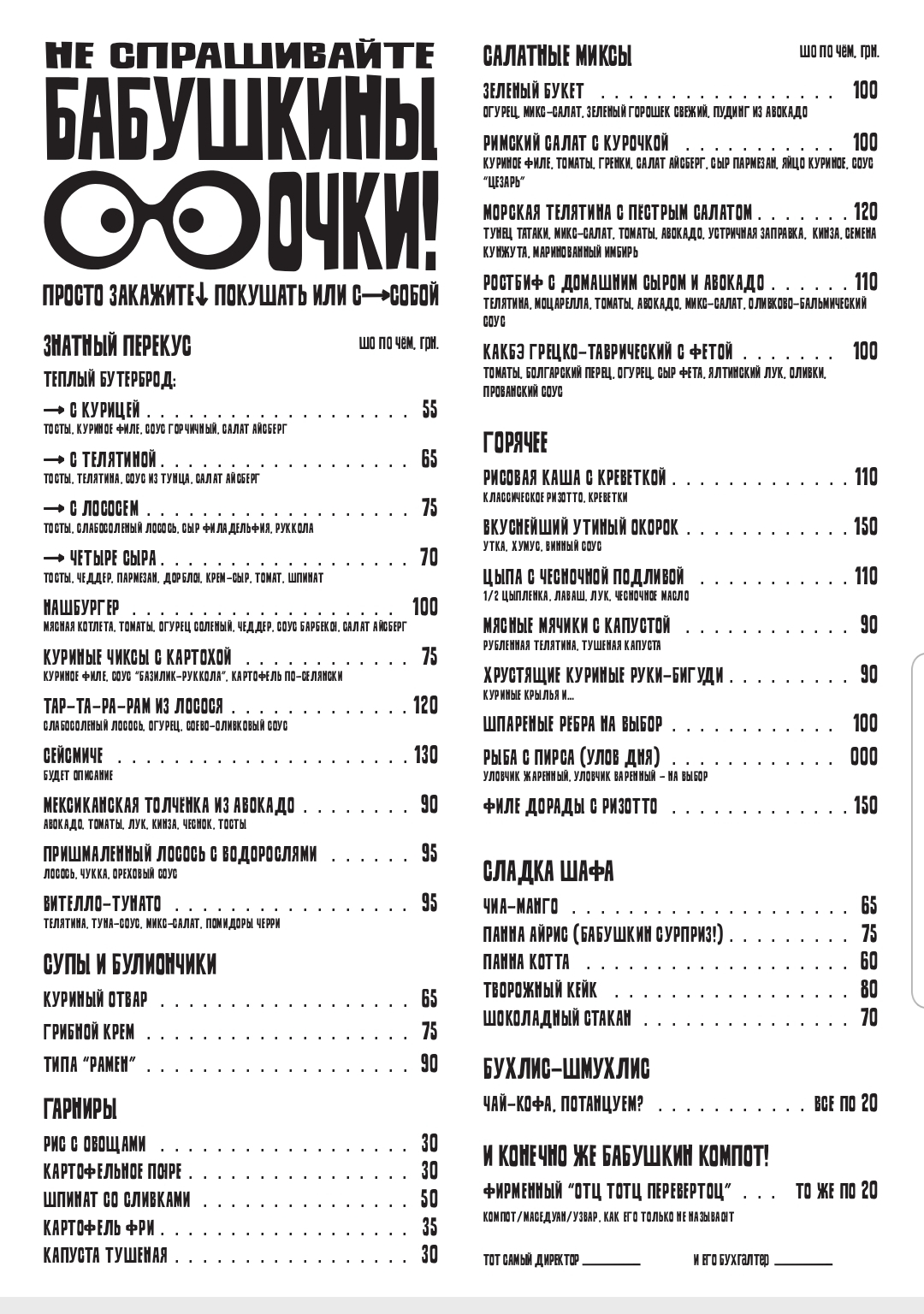 Ресторан в тарелке menu 1