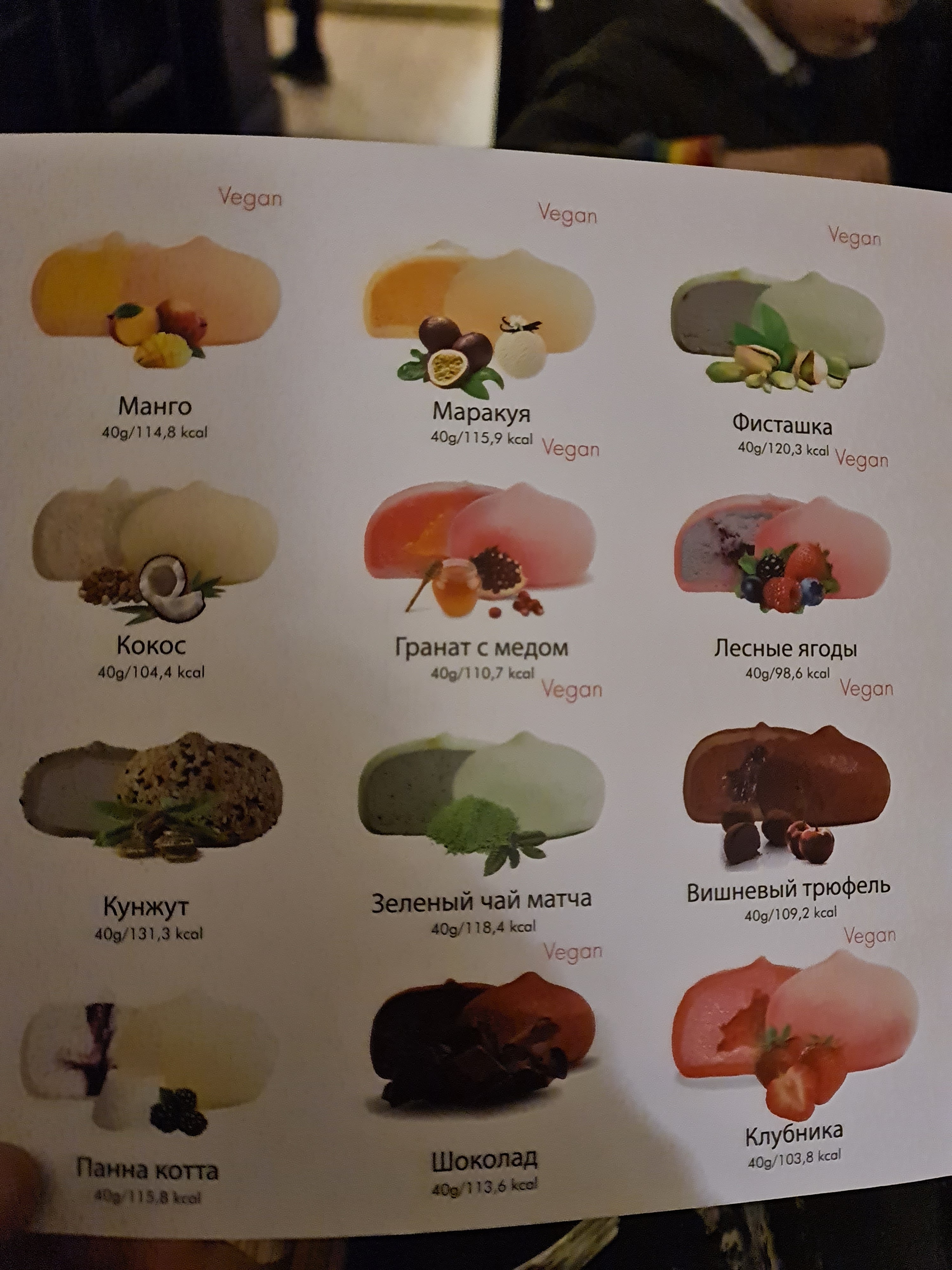 Sapporo Ichiban menu 1
