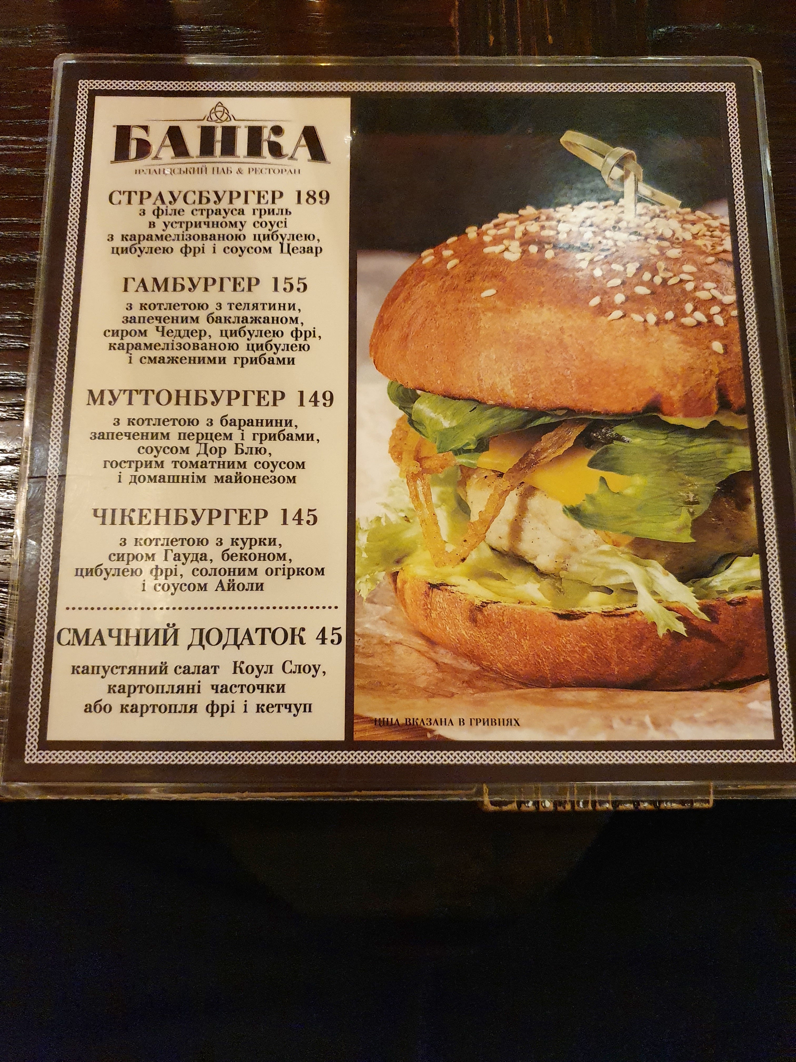 Banka menu 2