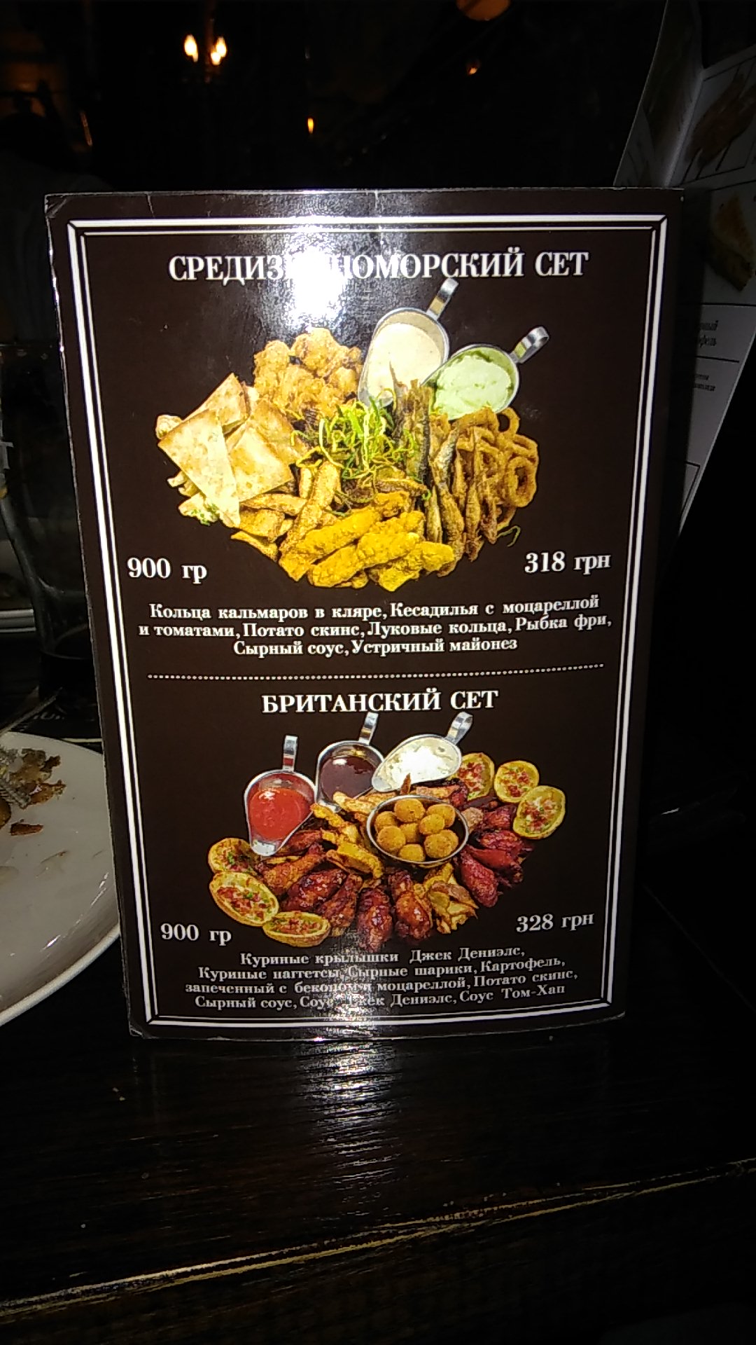 Banka menu 3