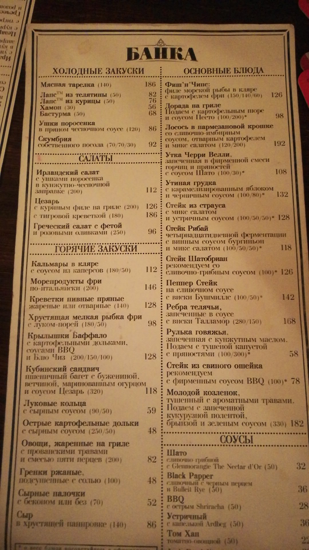 Banka menu 9