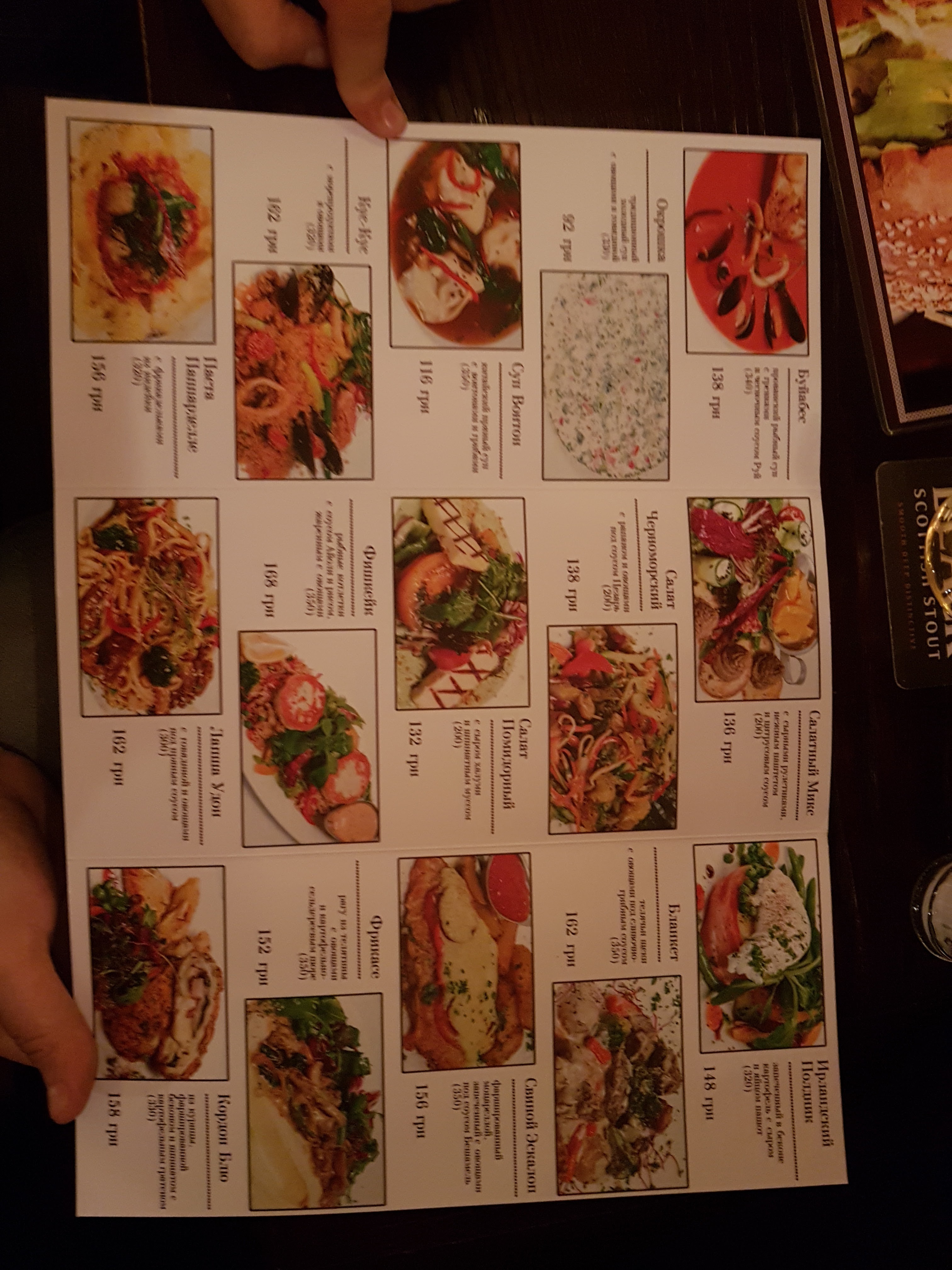 Banka menu 11