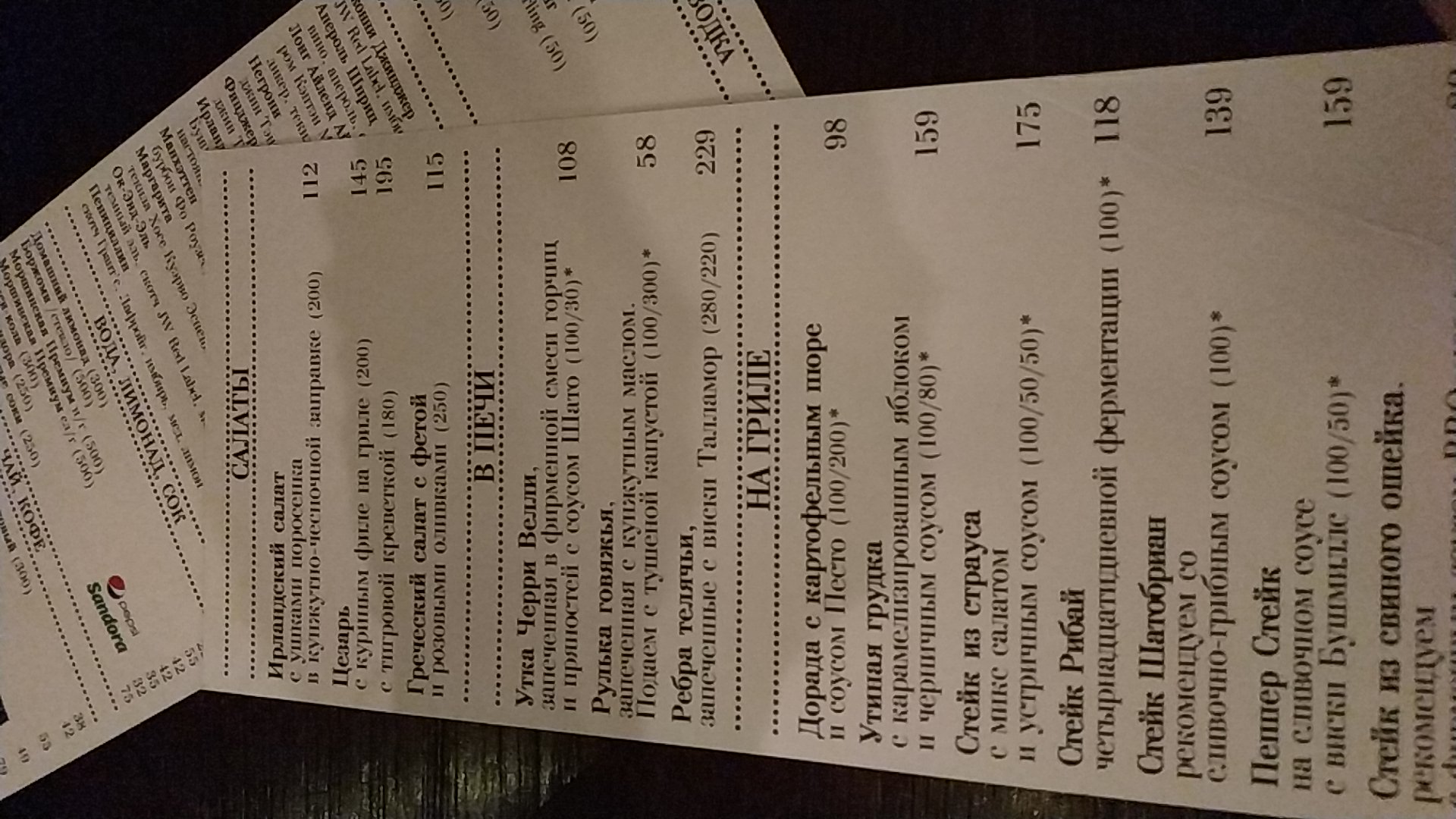 Banka menu 12